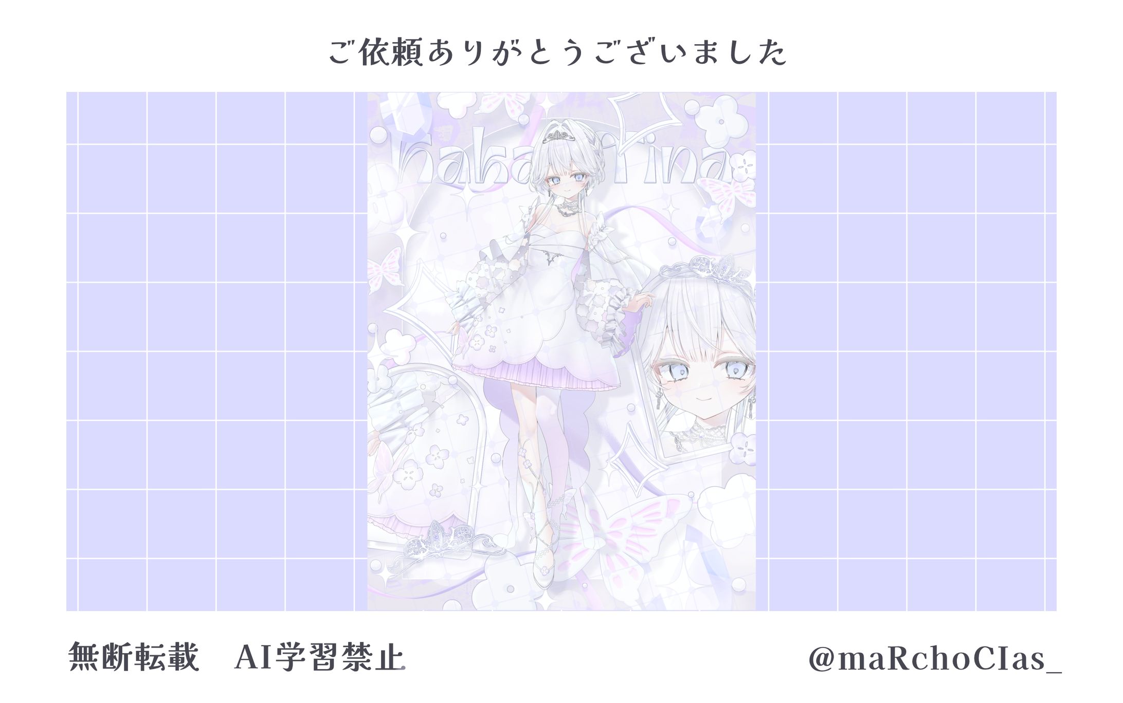 立ち絵公開画像／花冠ティナ様-1