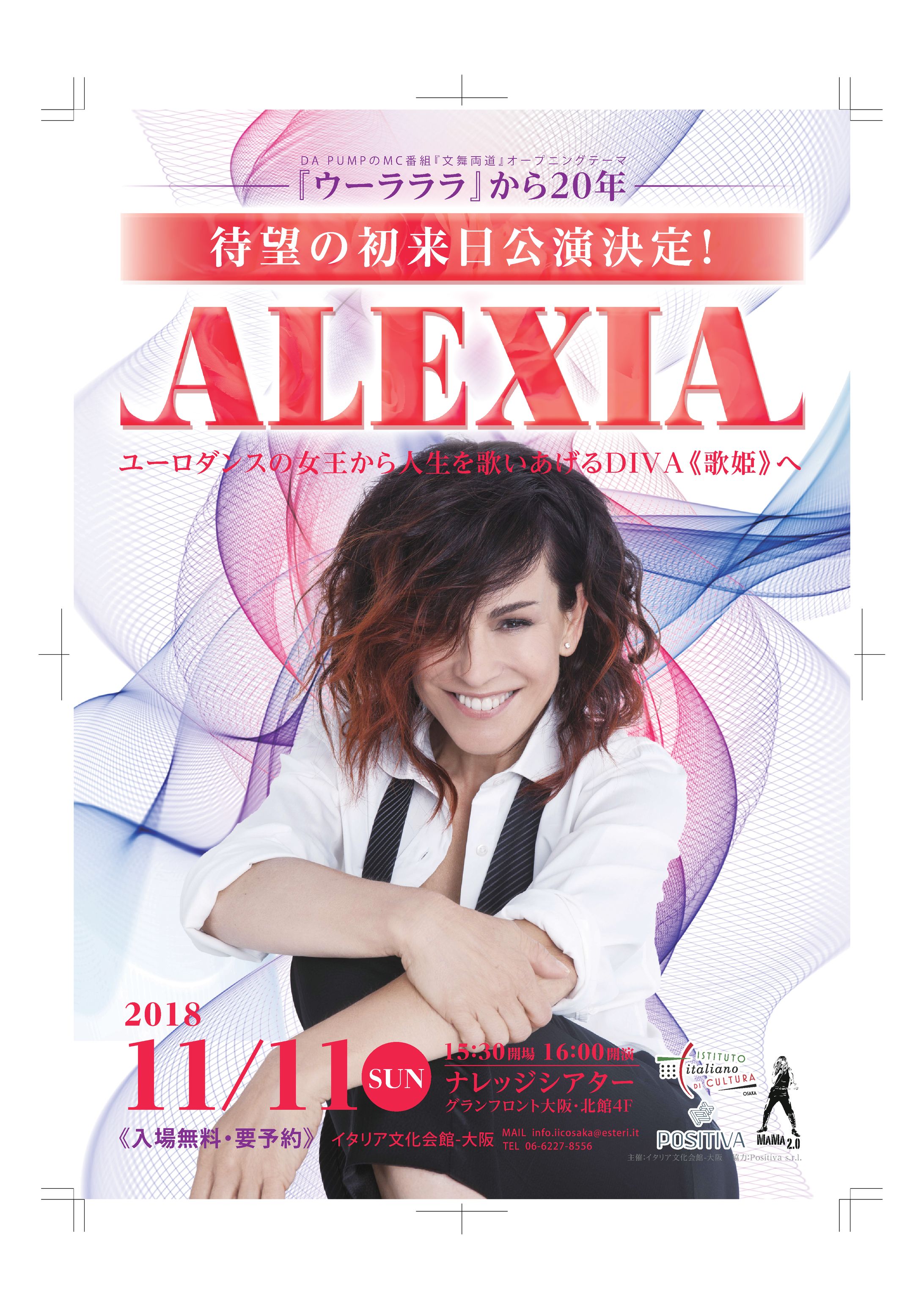 ALEXIA フライヤー-1