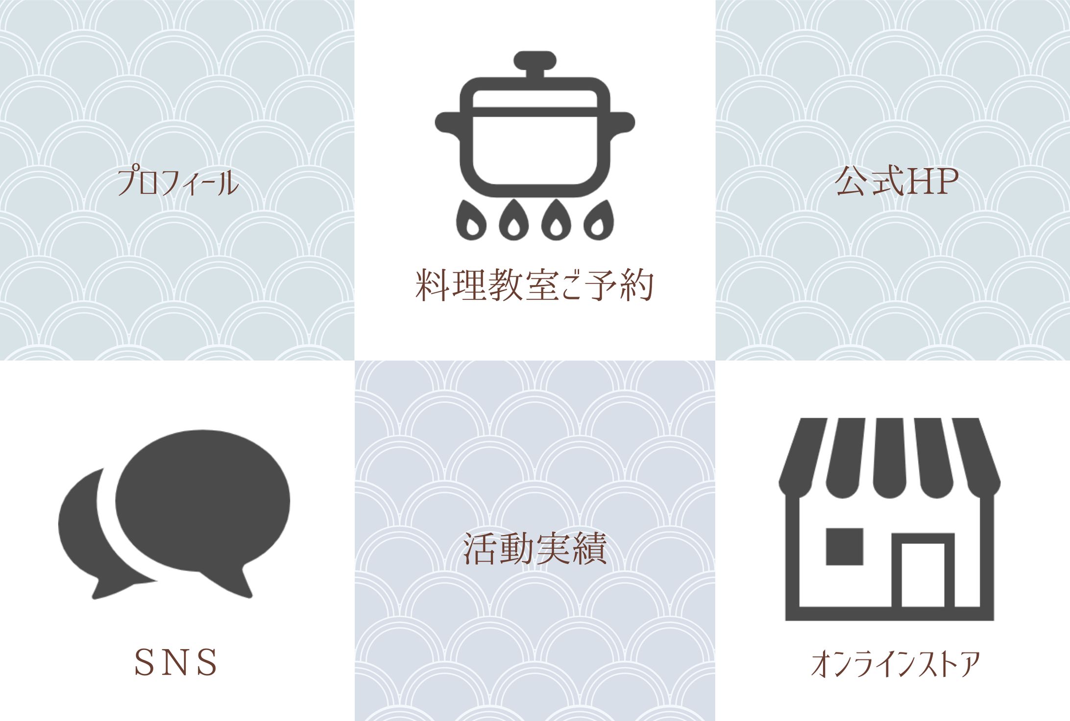 料理教室(LINEリッチメニュー参考例) -1
