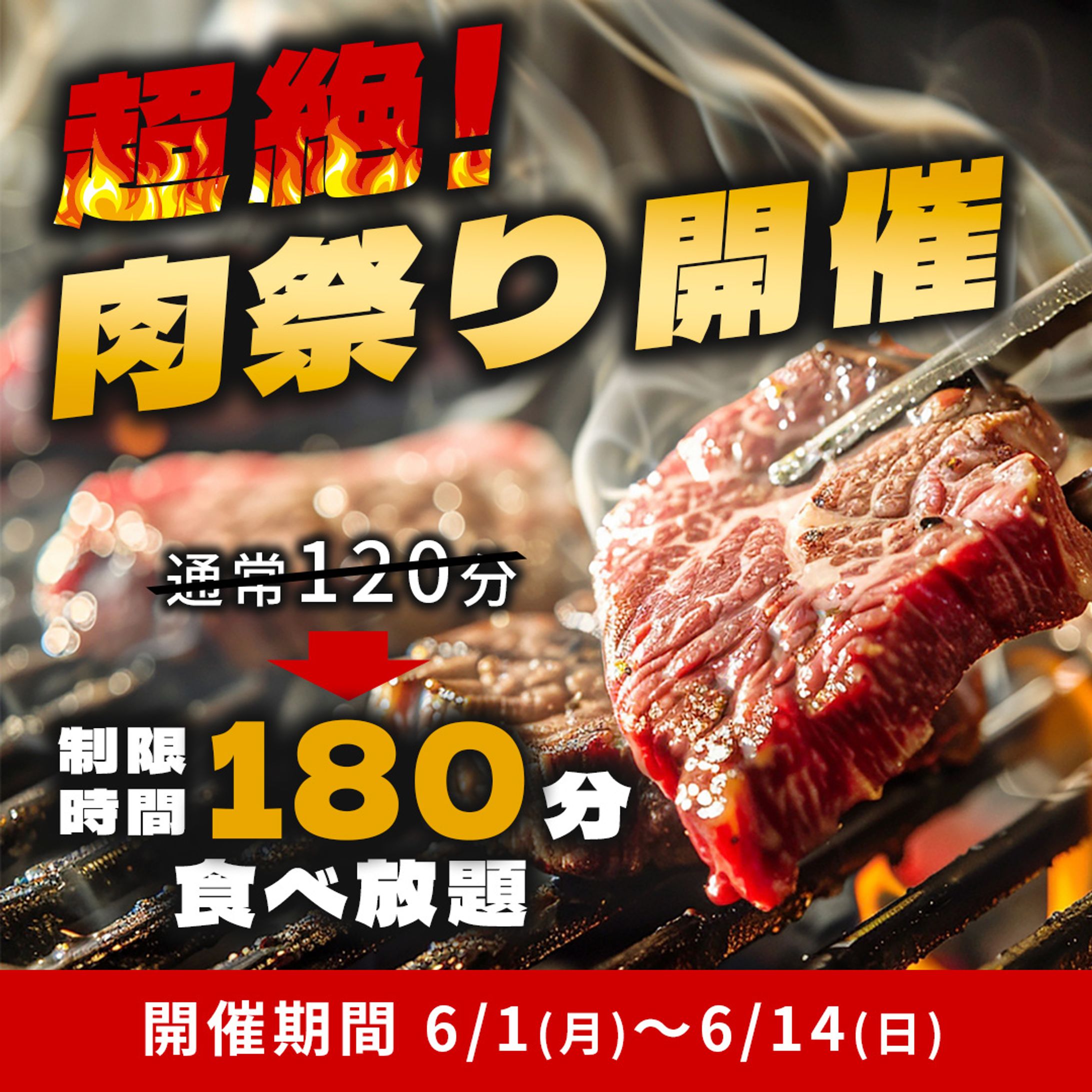 【バナー】飲食店-1