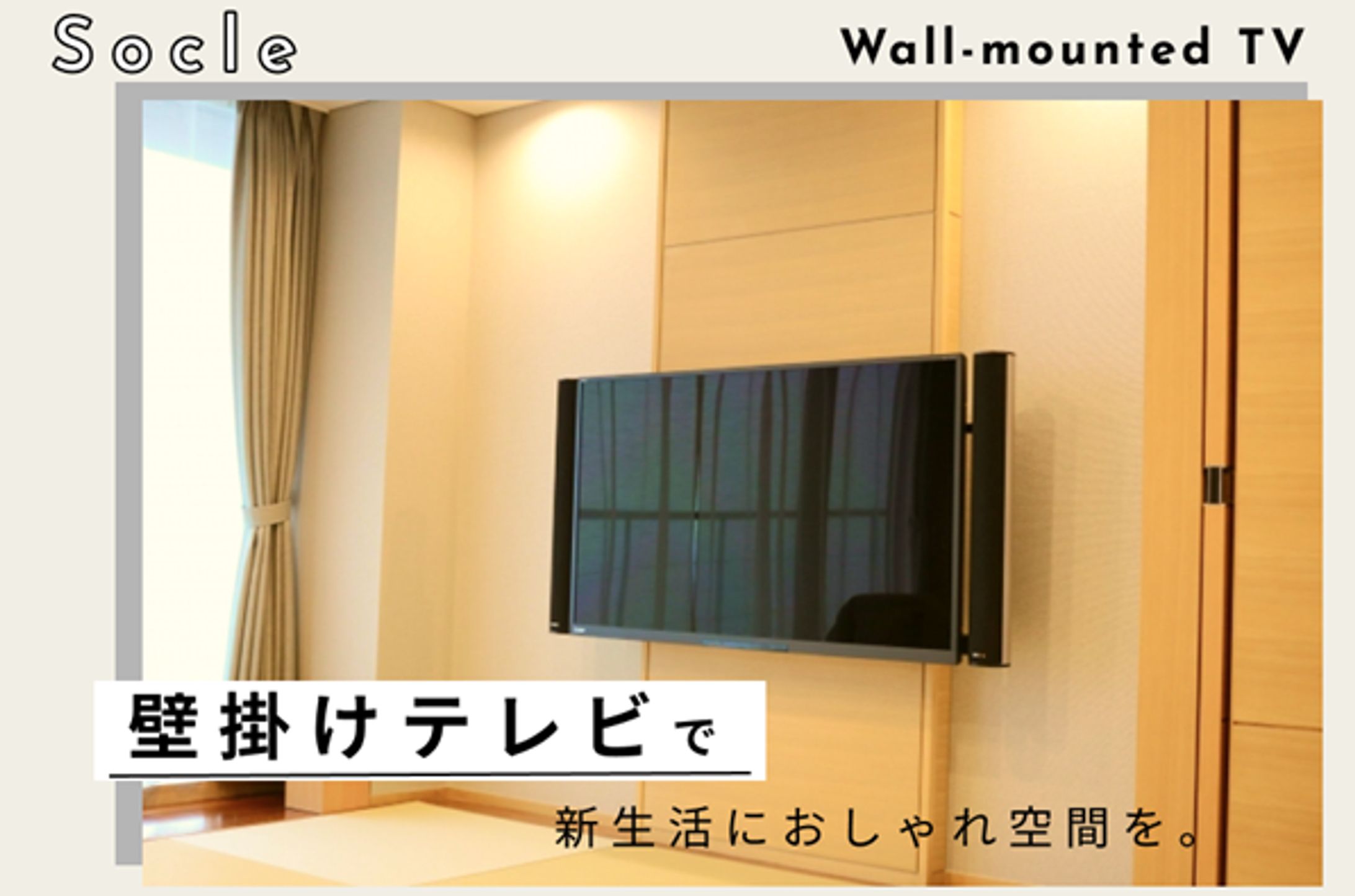 自社宣伝バナー-1