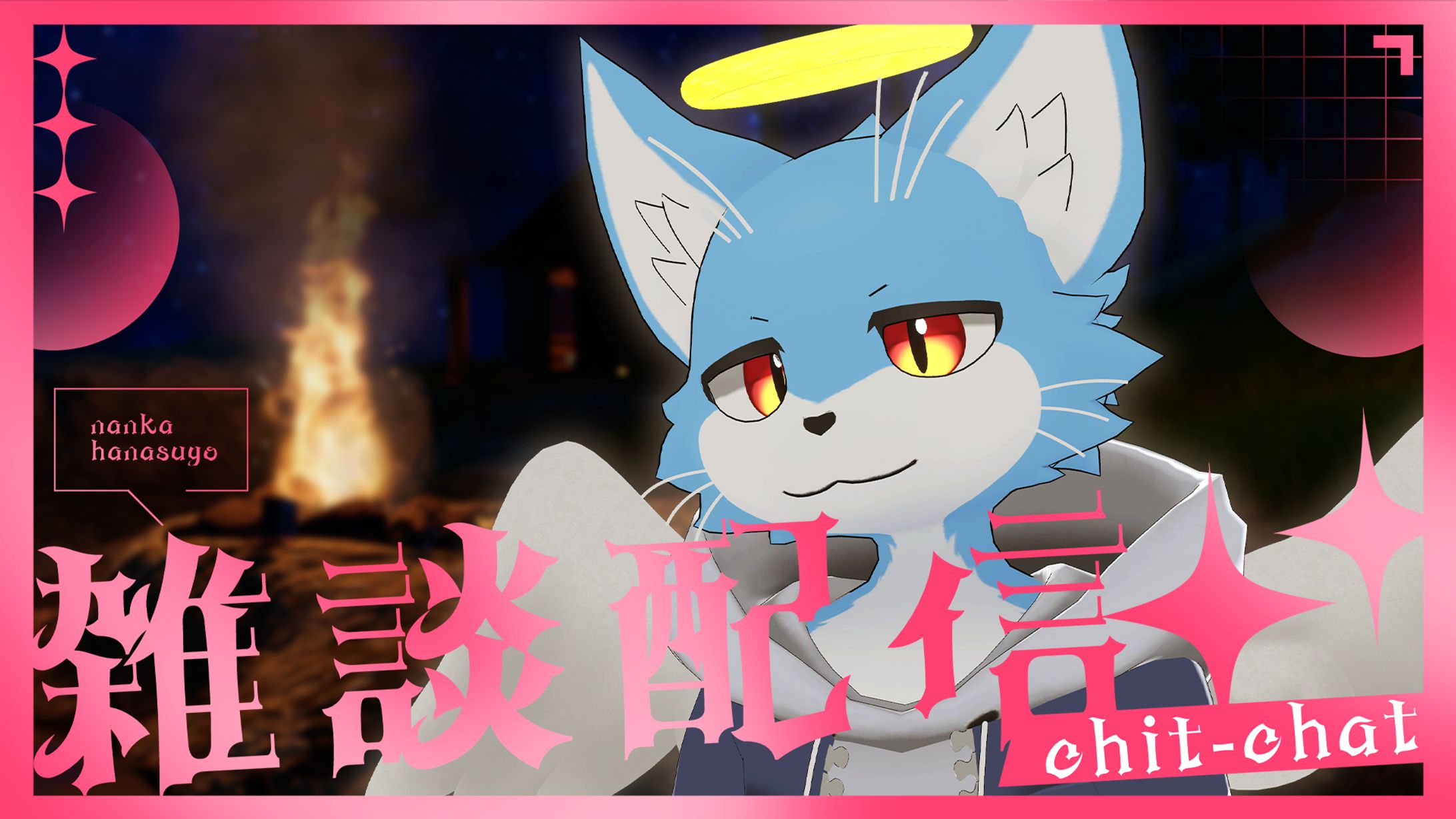 雑談配信サムネイル-1