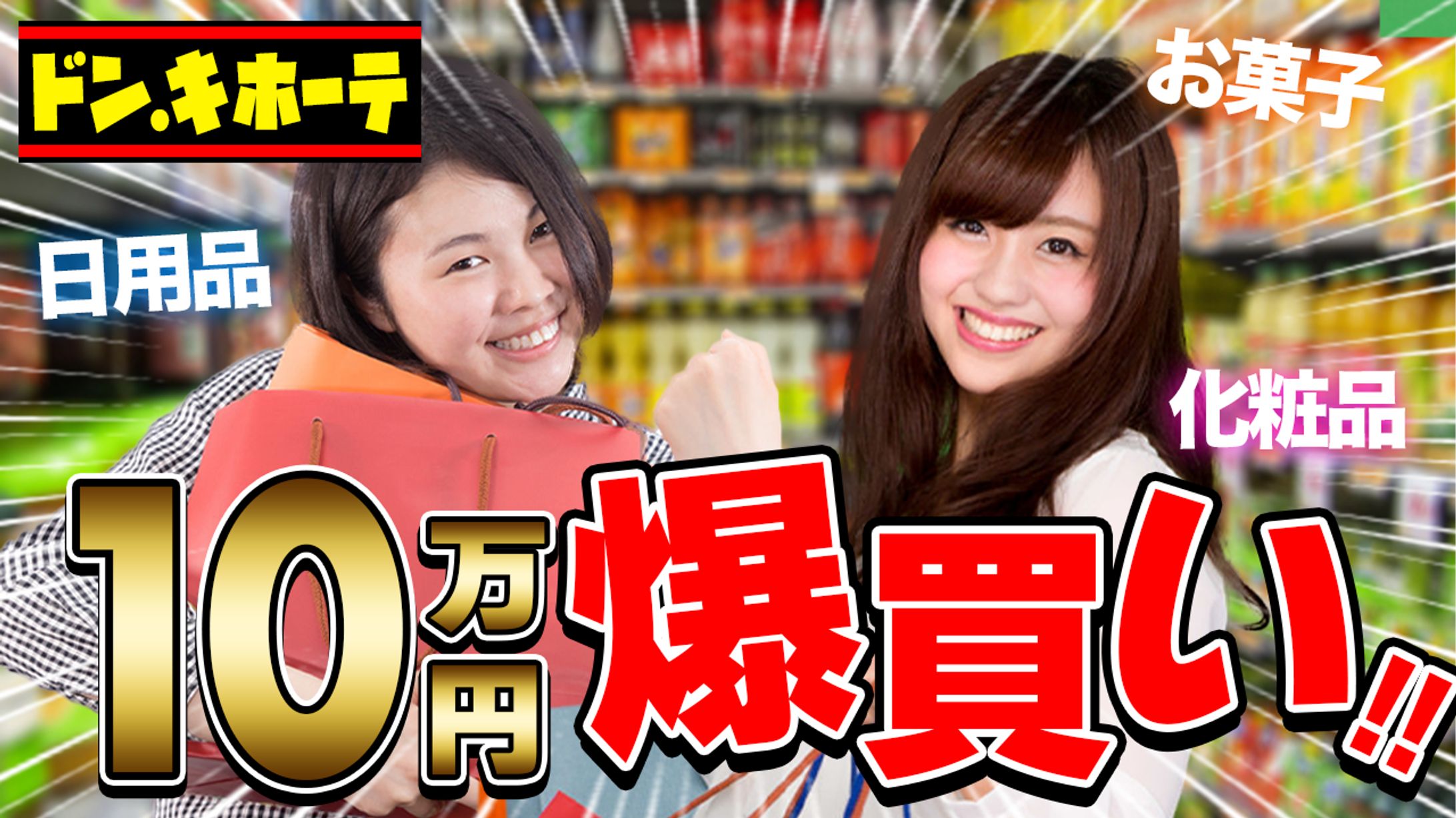 【サムネイル】エンタメ系-1