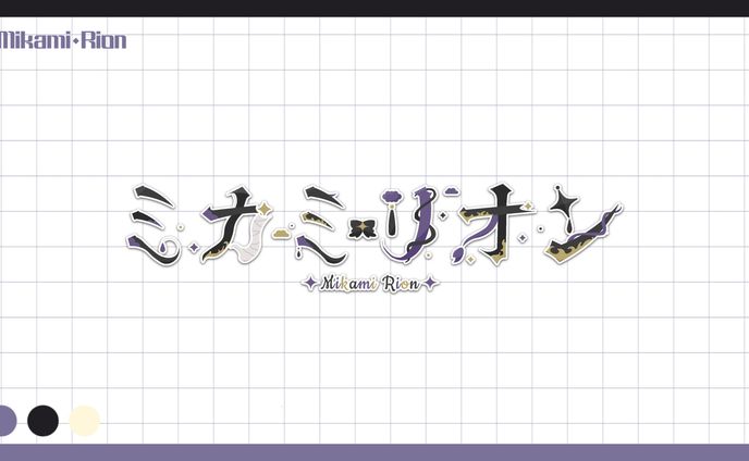 【創作】ミカミリオン ネームロゴ