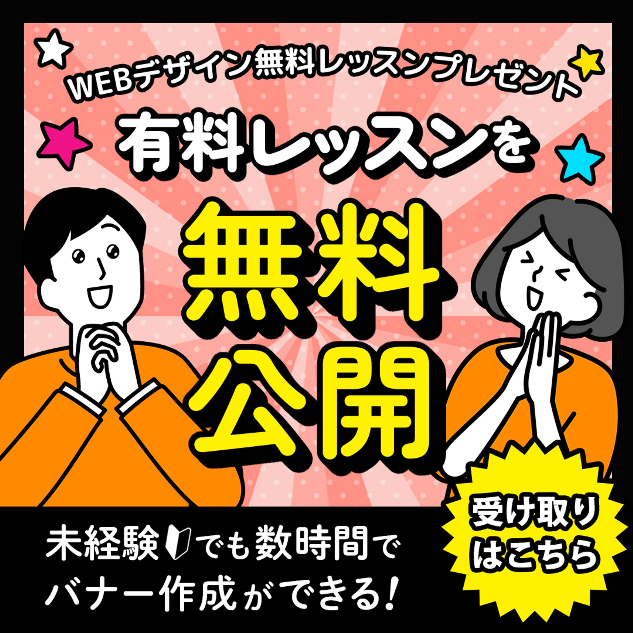 バナー：デザインスクール-1