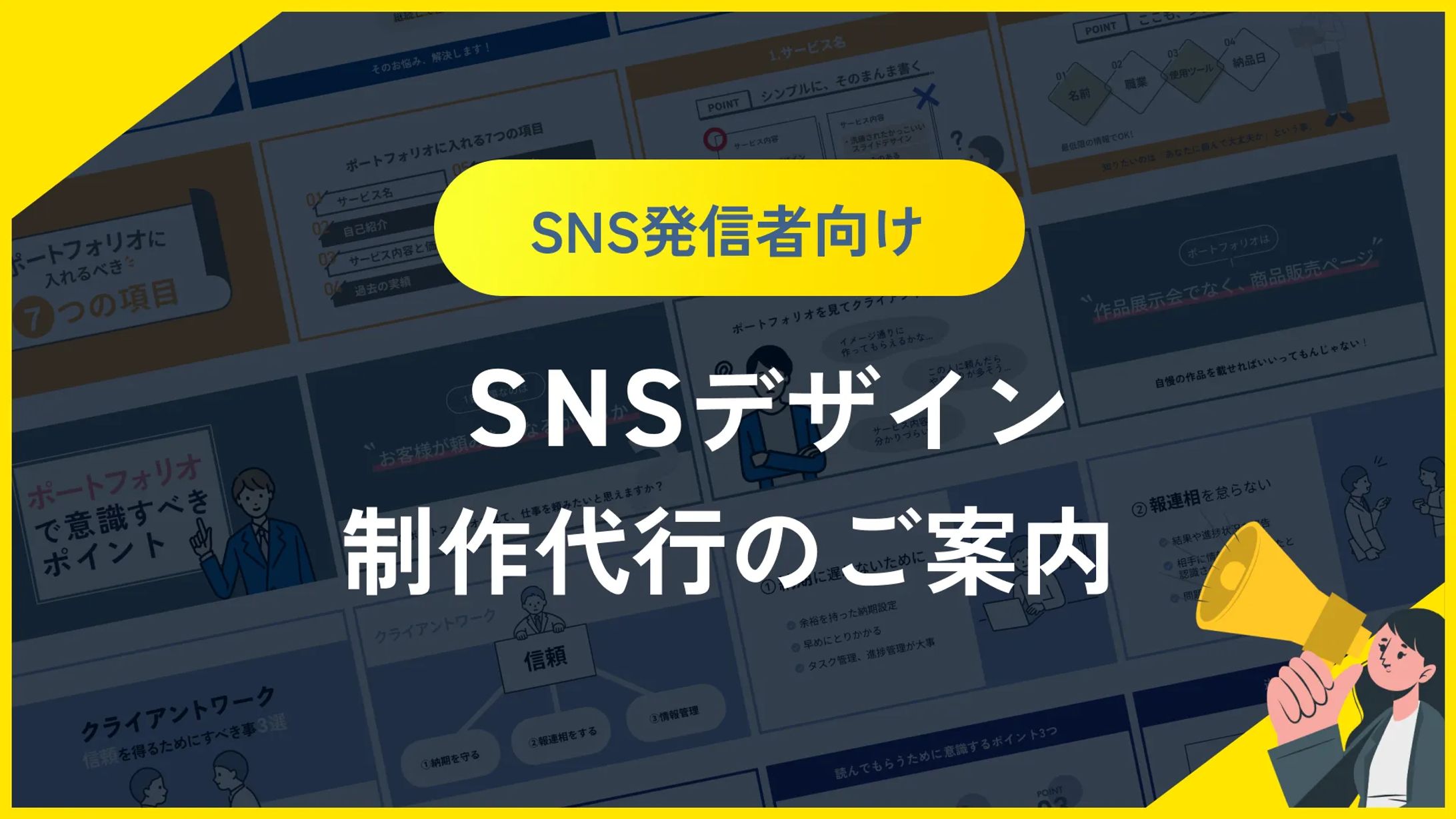 デザイン制作承ります！-1