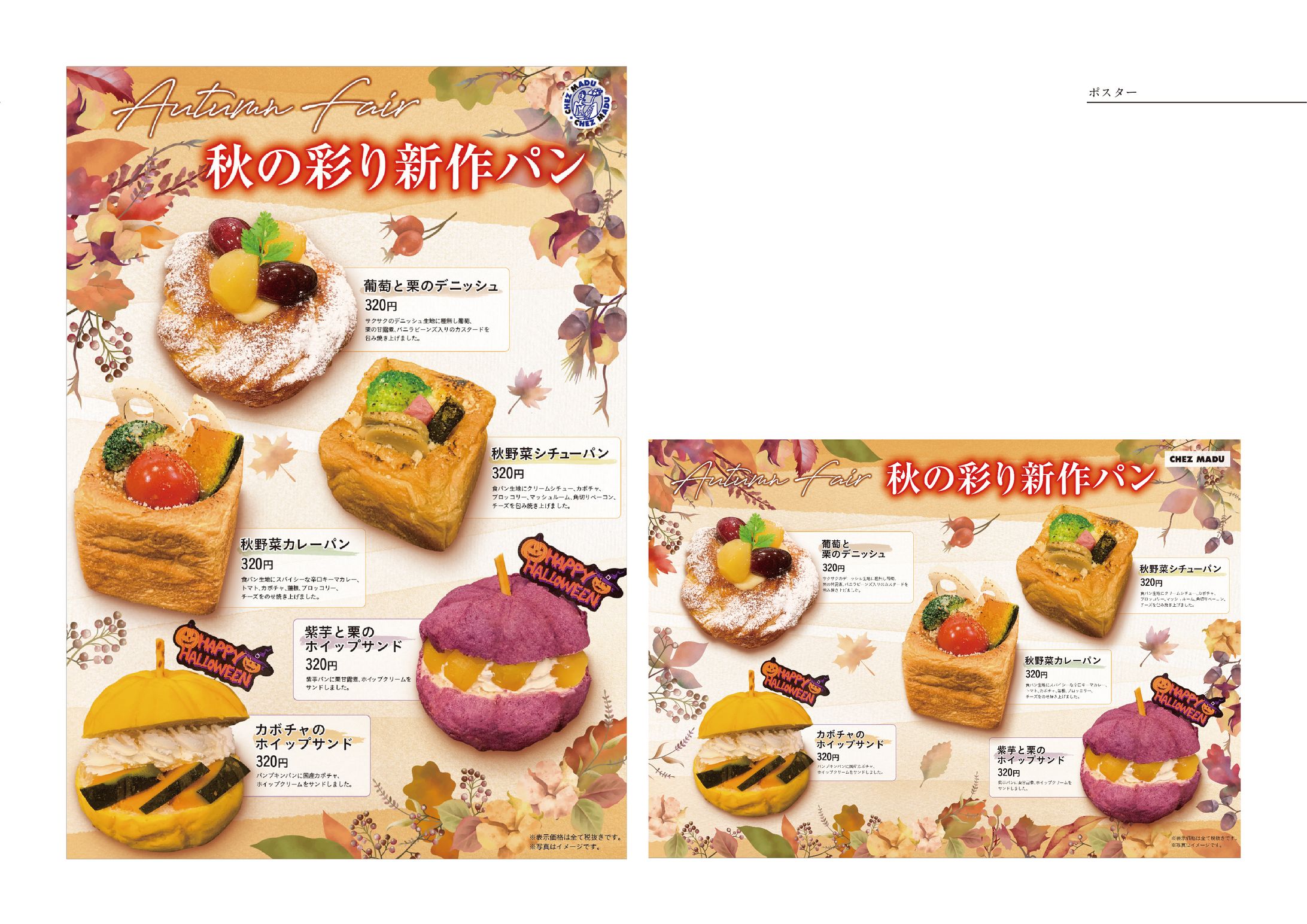 スイーツデザインラボ ポスター-1