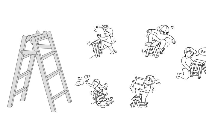 脚立取扱い説明書用イラスト
