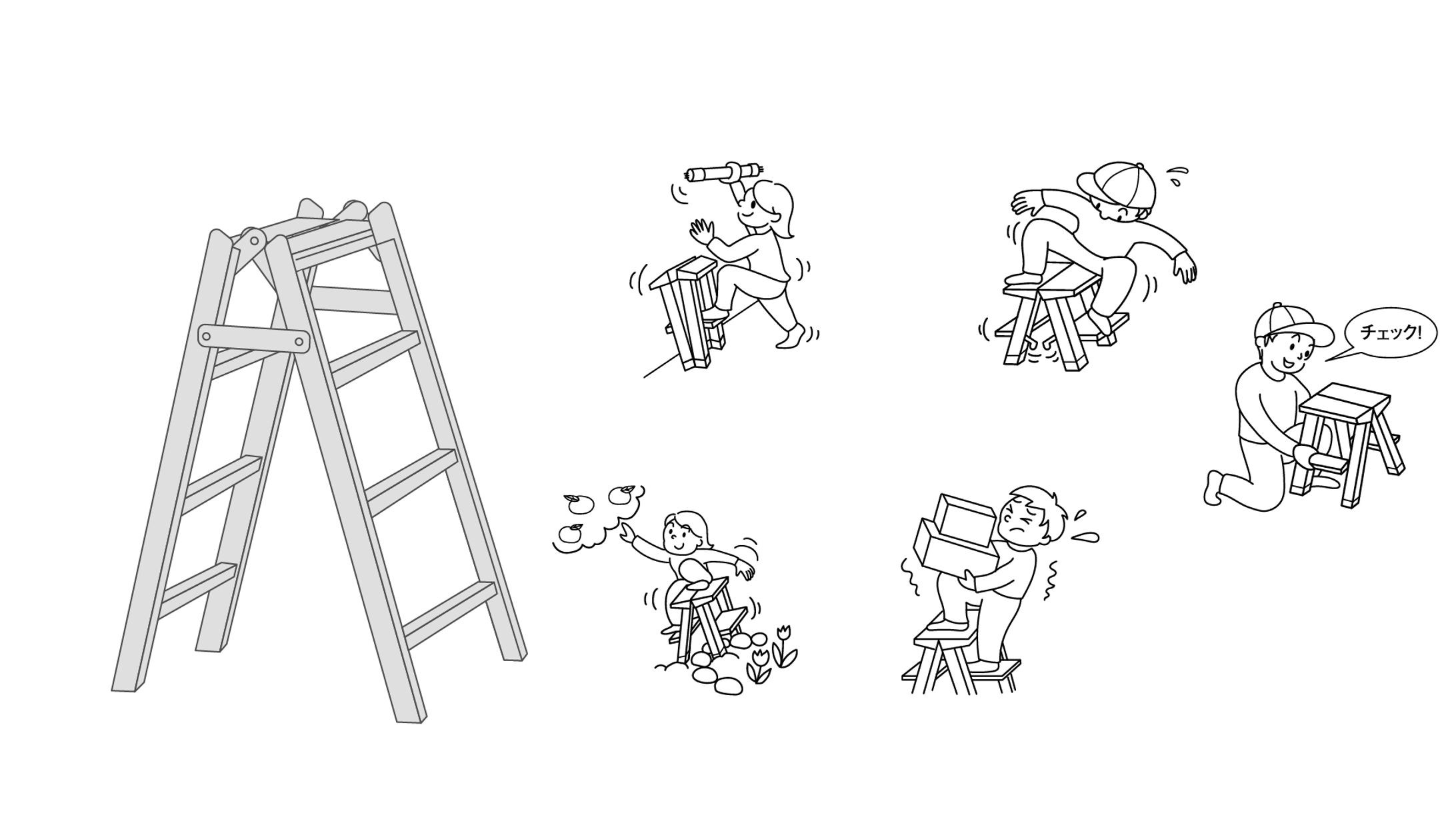 脚立取扱い説明書用イラスト-1