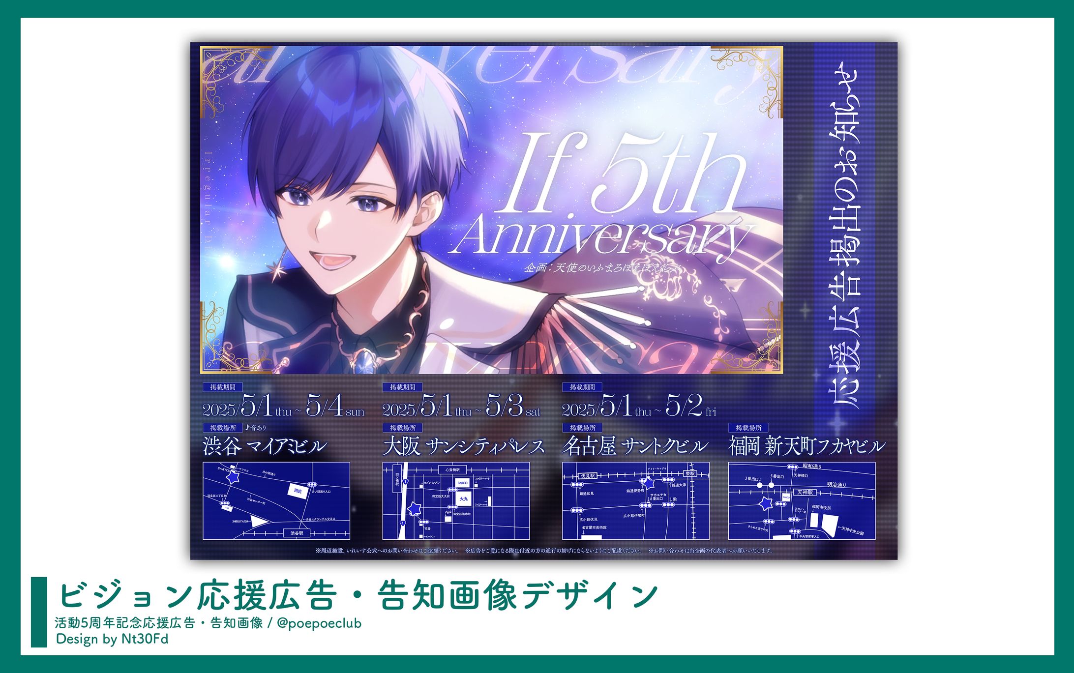 ビジョン広告告知画像デザイン￤If（いれいす）-1