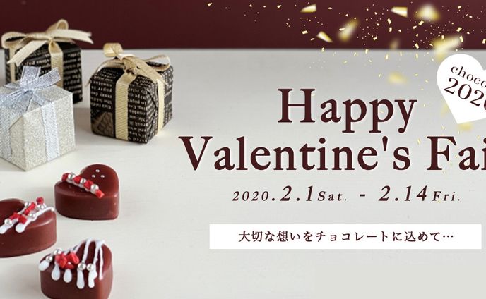 バレンタイン用バナー