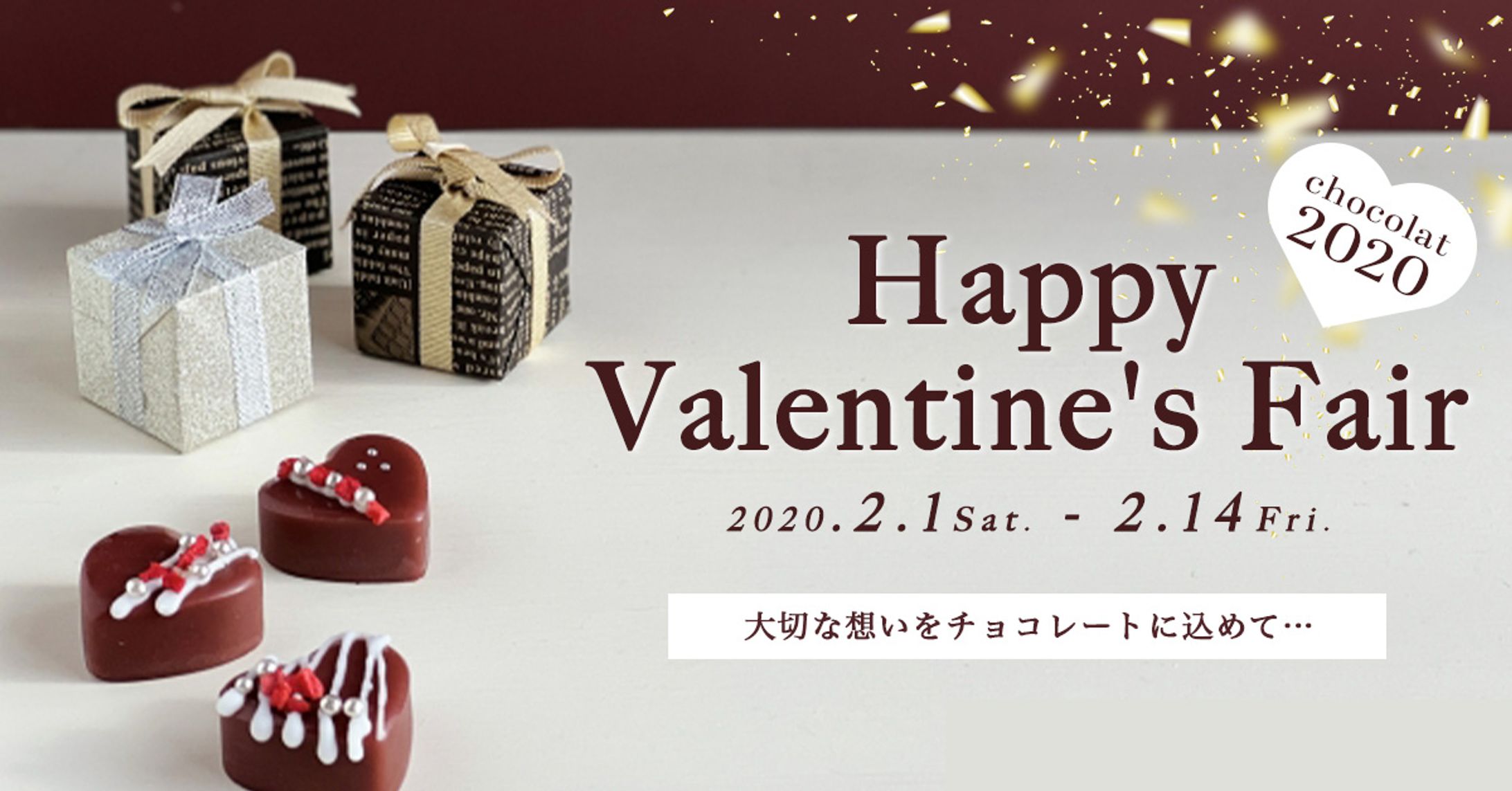 バレンタイン用バナー-1