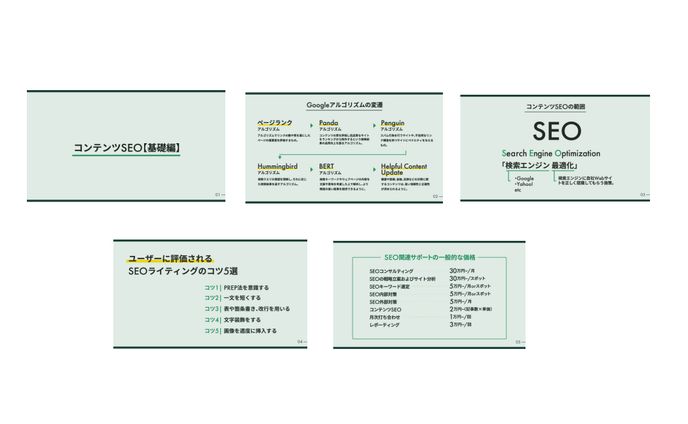 [スライド]コンテンツSEO/[Slide] Content SEO