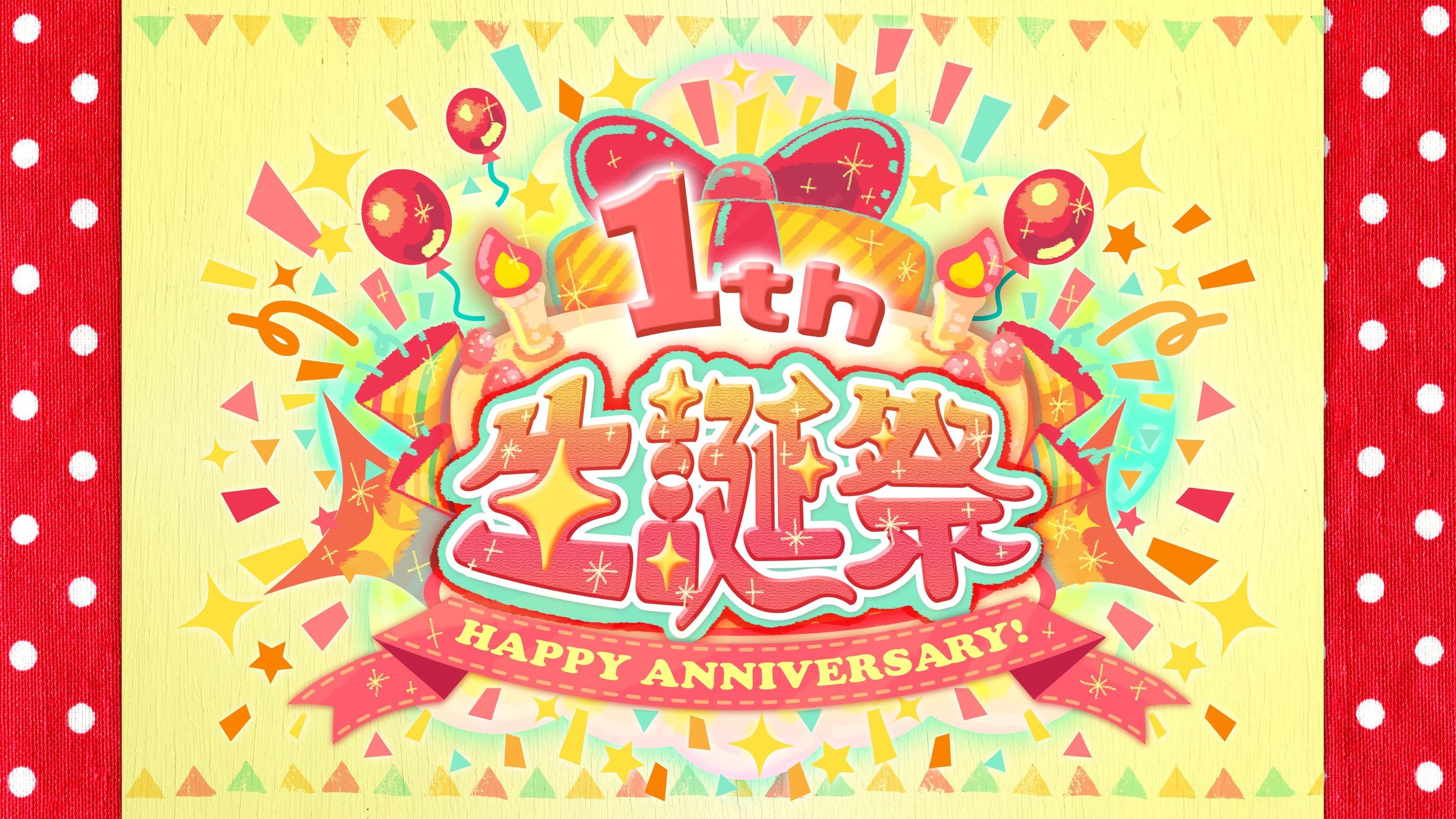 【スココン 優秀賞受賞作品】生誕祭ロゴ-1