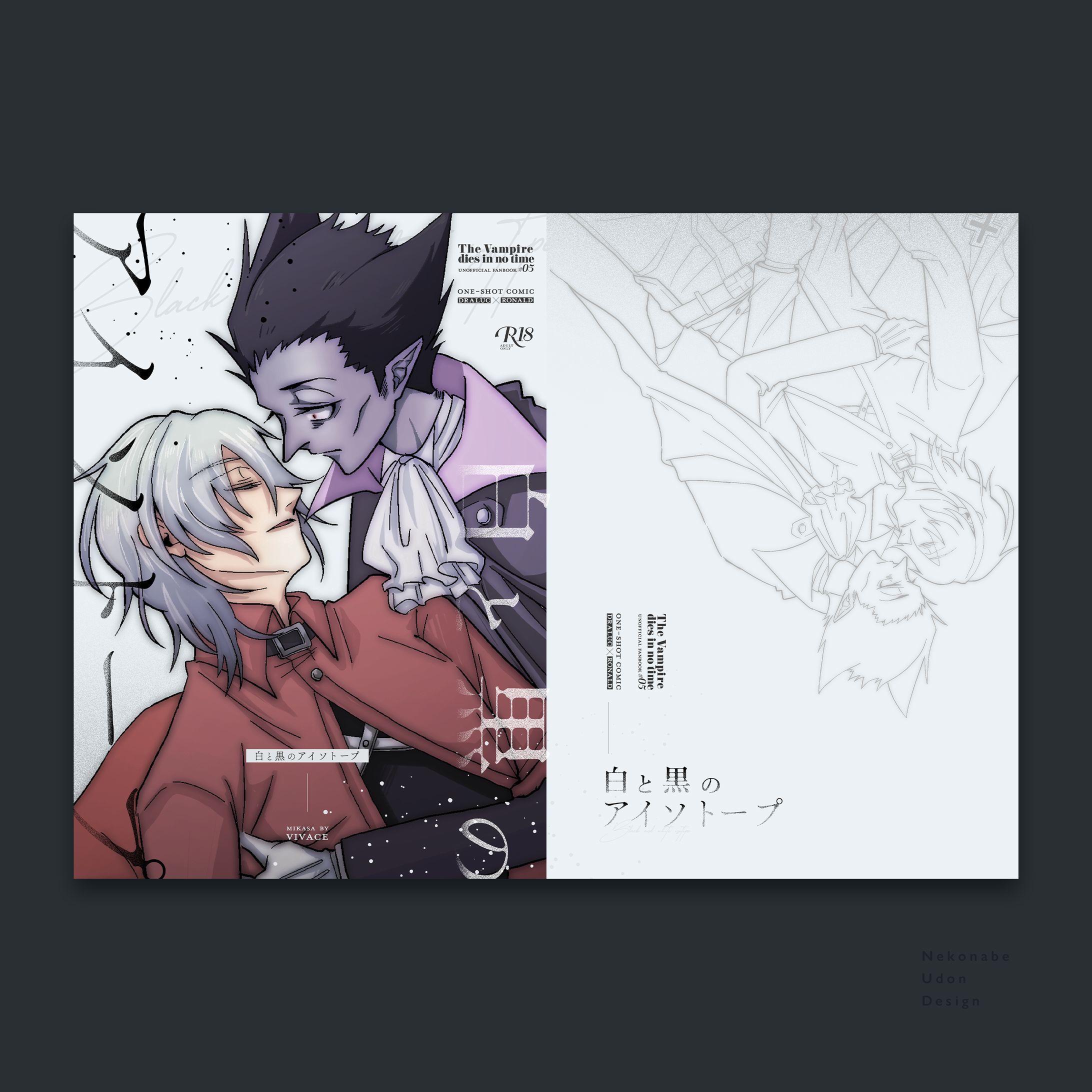 同人誌表紙デザイン-1