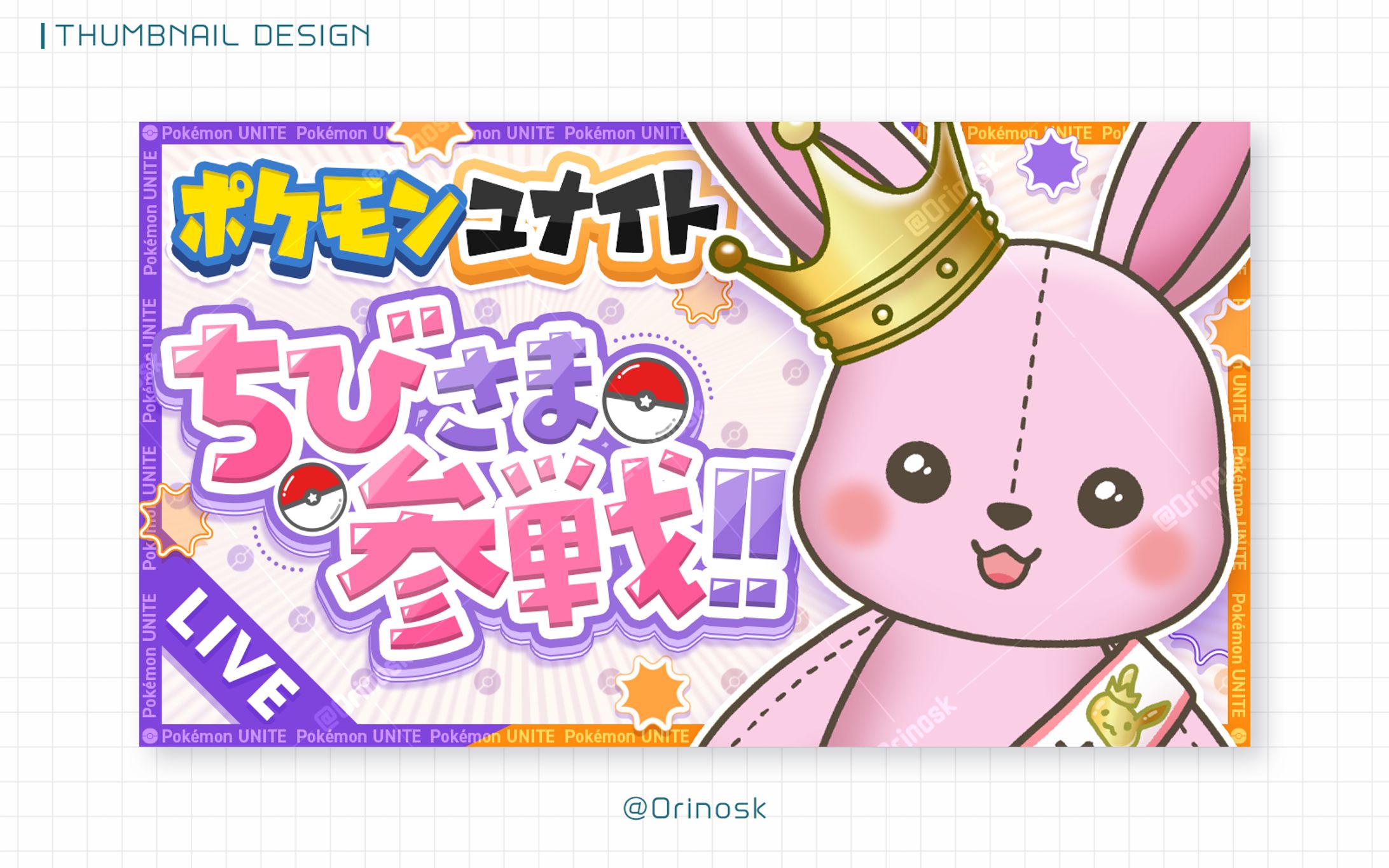 THUMBNAIL_大統領ちび様-1