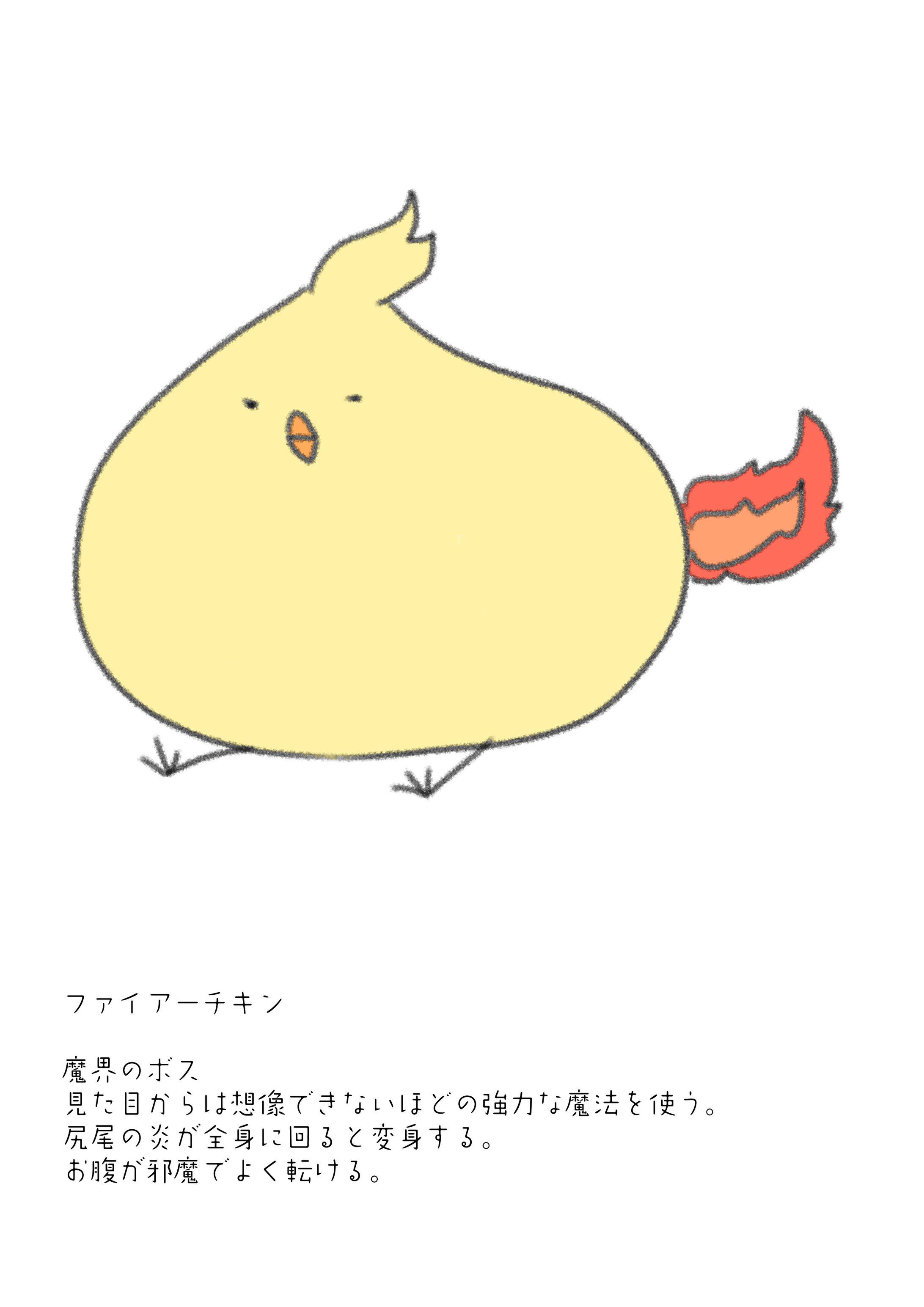 ゆるキャラ動物-1