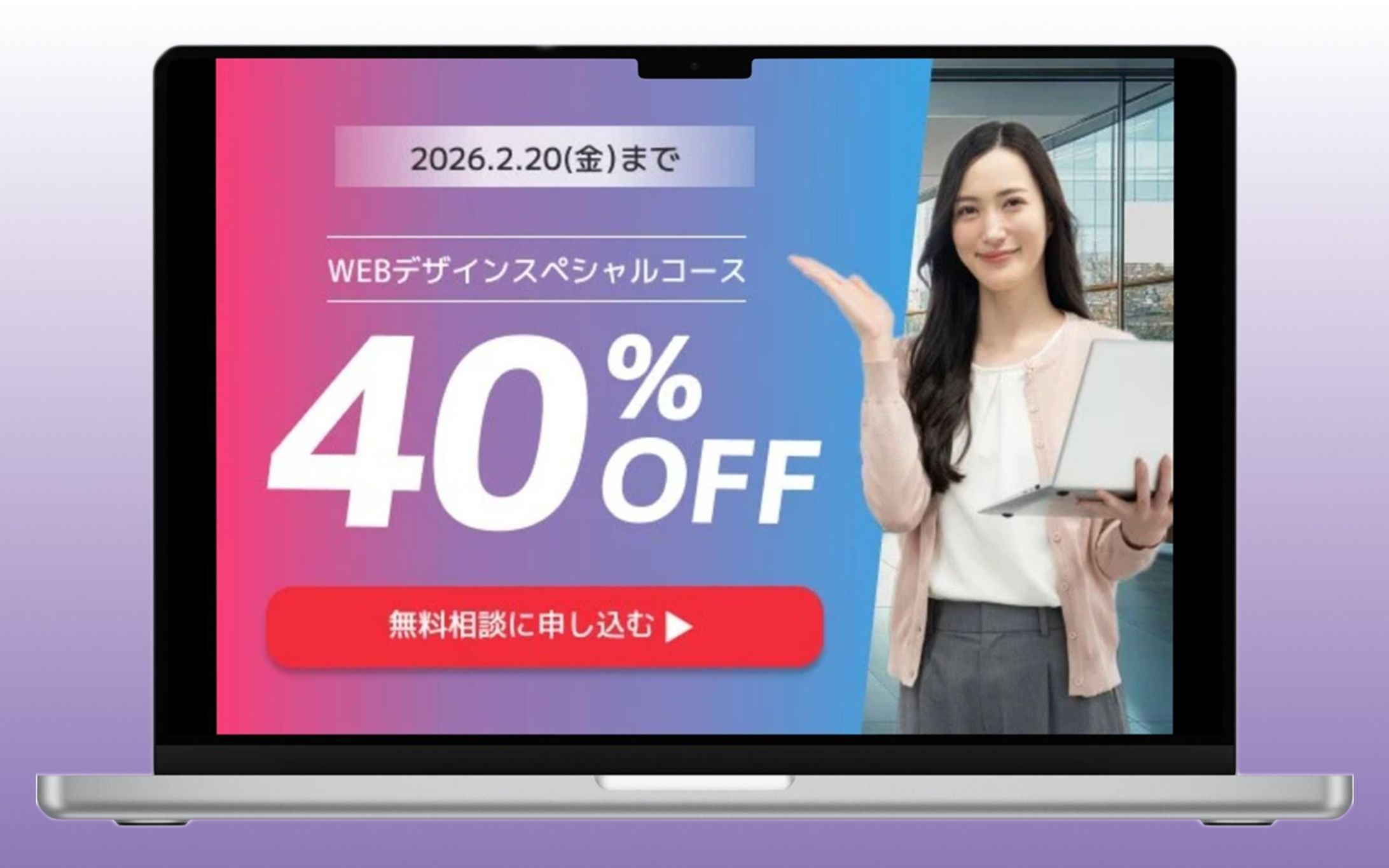 【バナー】無料相談集客-1