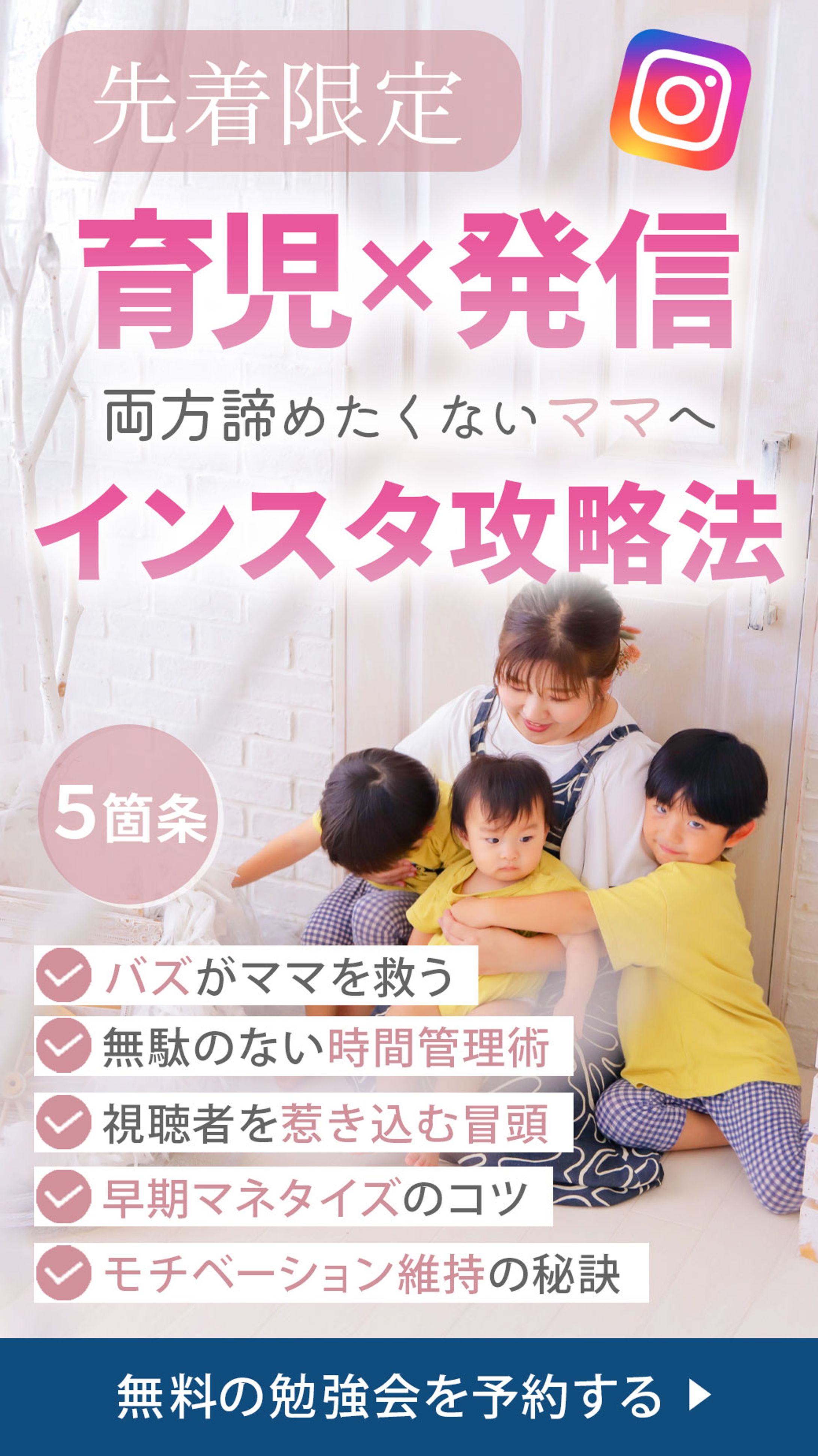 公式LINE：インスタ成功の秘訣-1