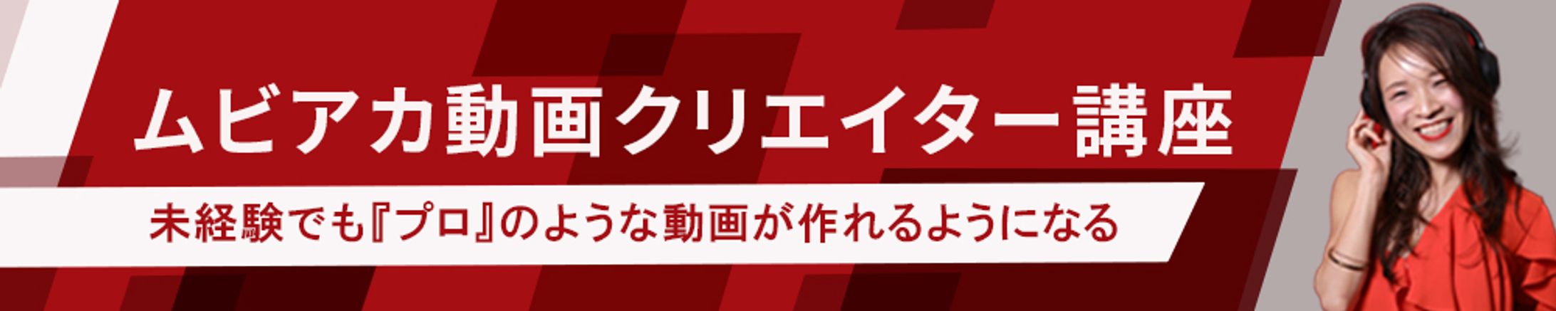 動画編集スクール-1