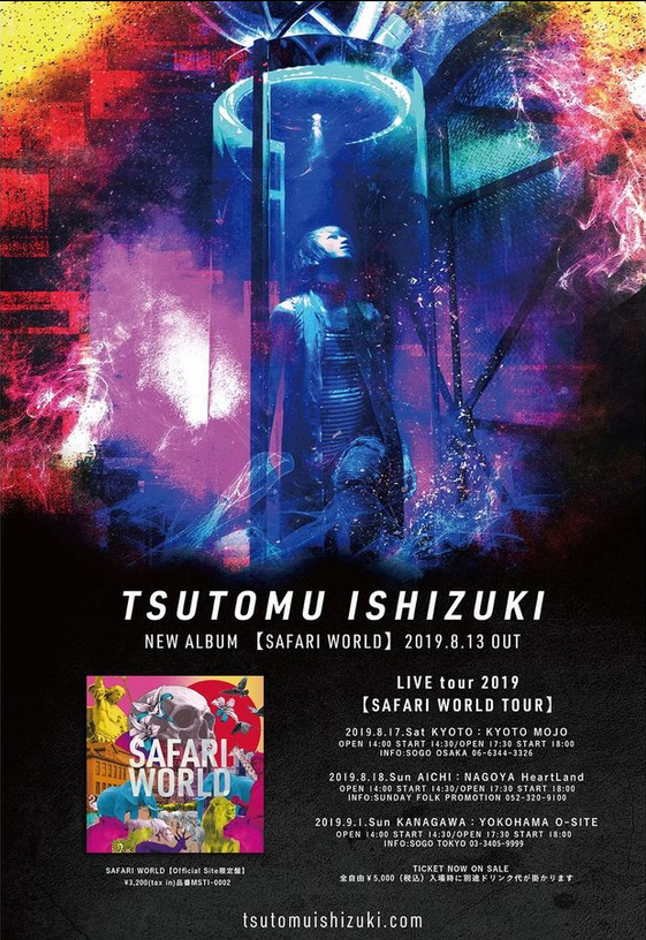 石月努(FANTASTIC ◇ CIRCUS,FANATIC◇CRISIS ) - ポスターデザイン-1