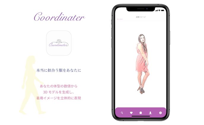 Coordinater