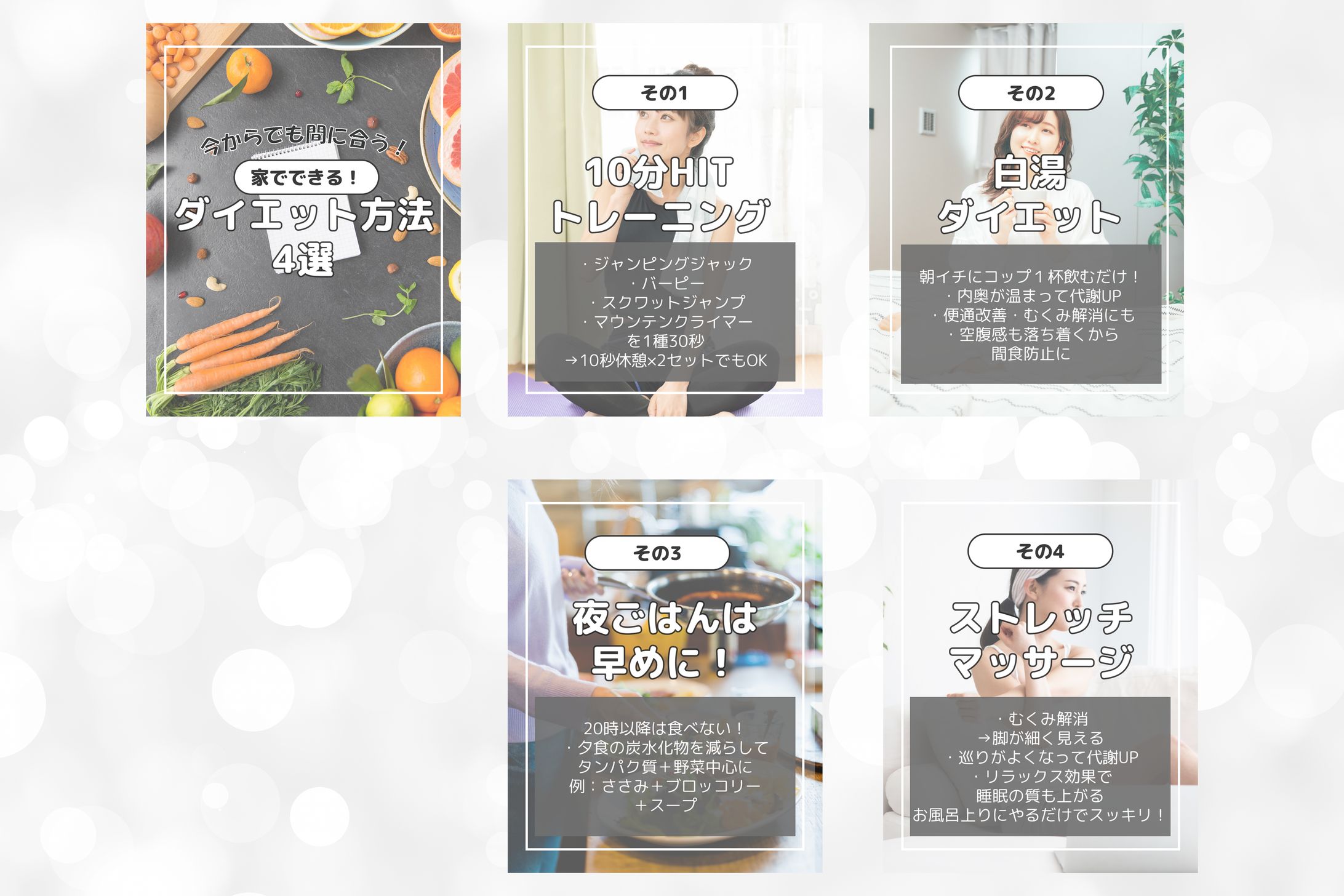 ダイエット　SNS投稿用画像-1