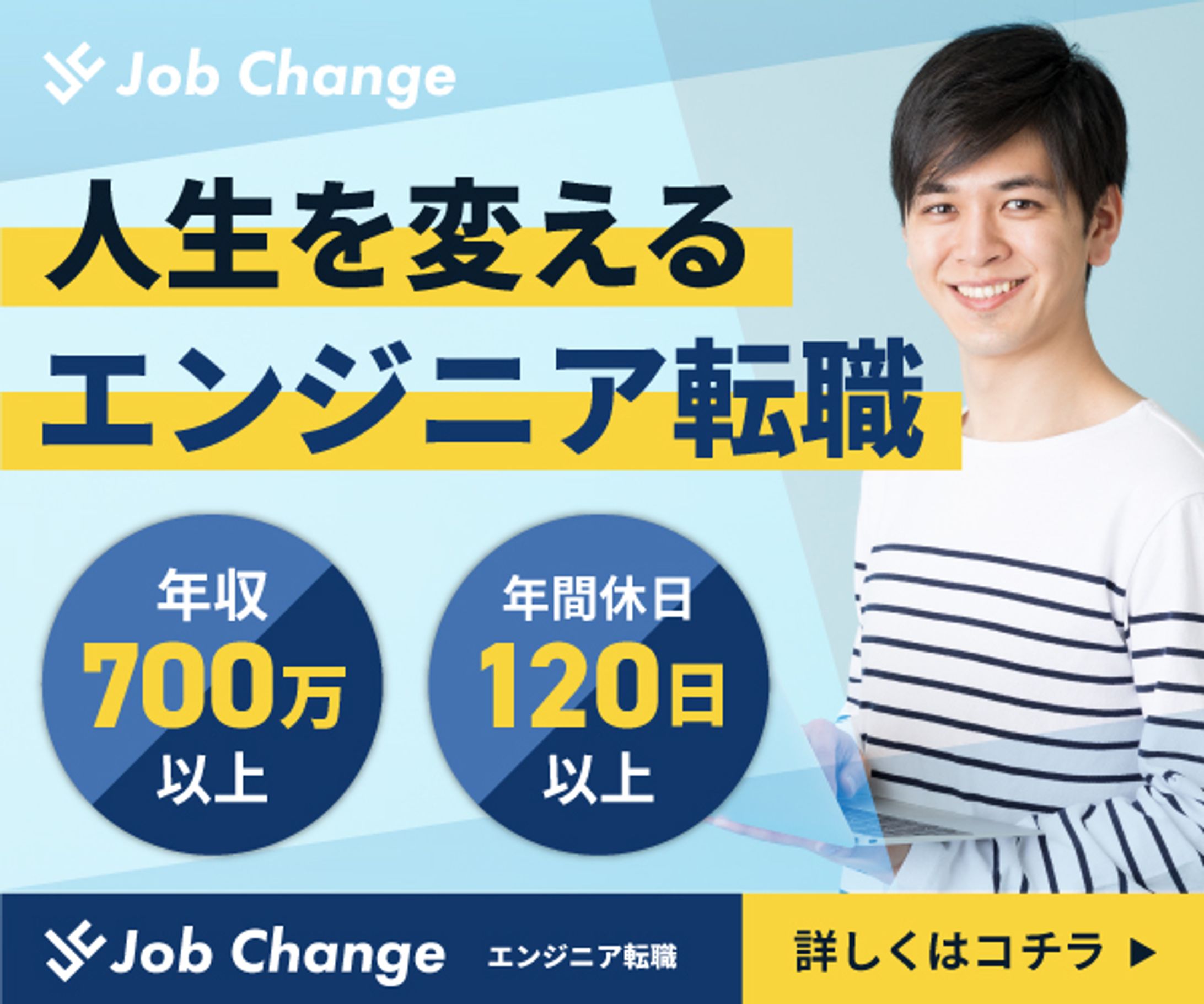 バナー-転職-1
