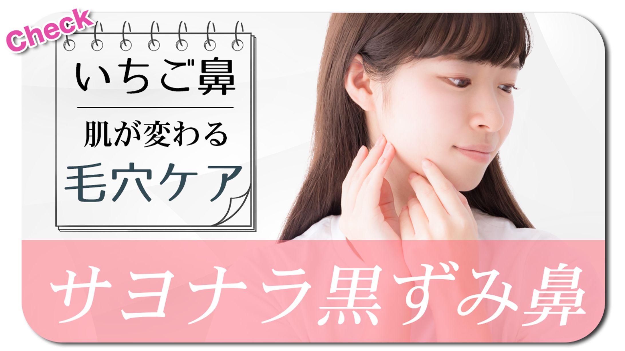 美容系サンプル-③-1