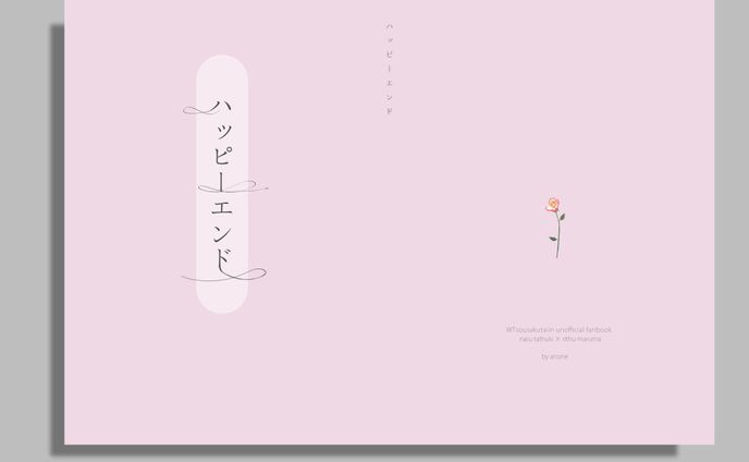 表紙デザイン