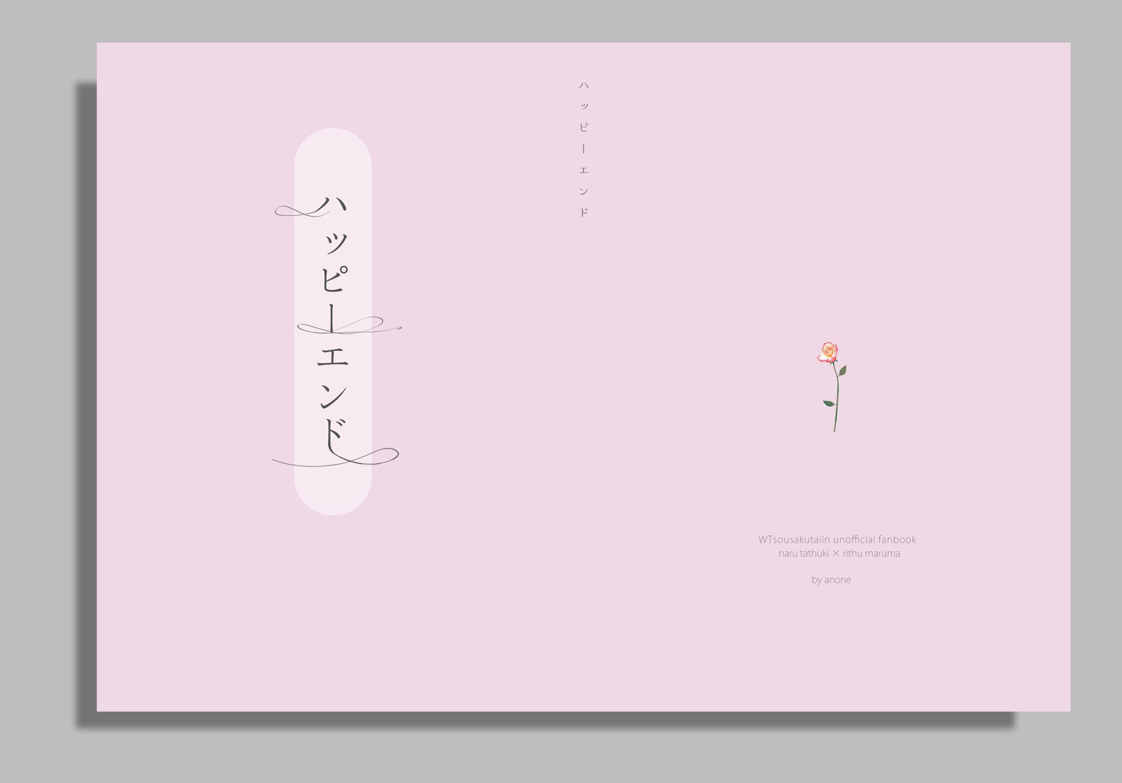 表紙デザイン-1