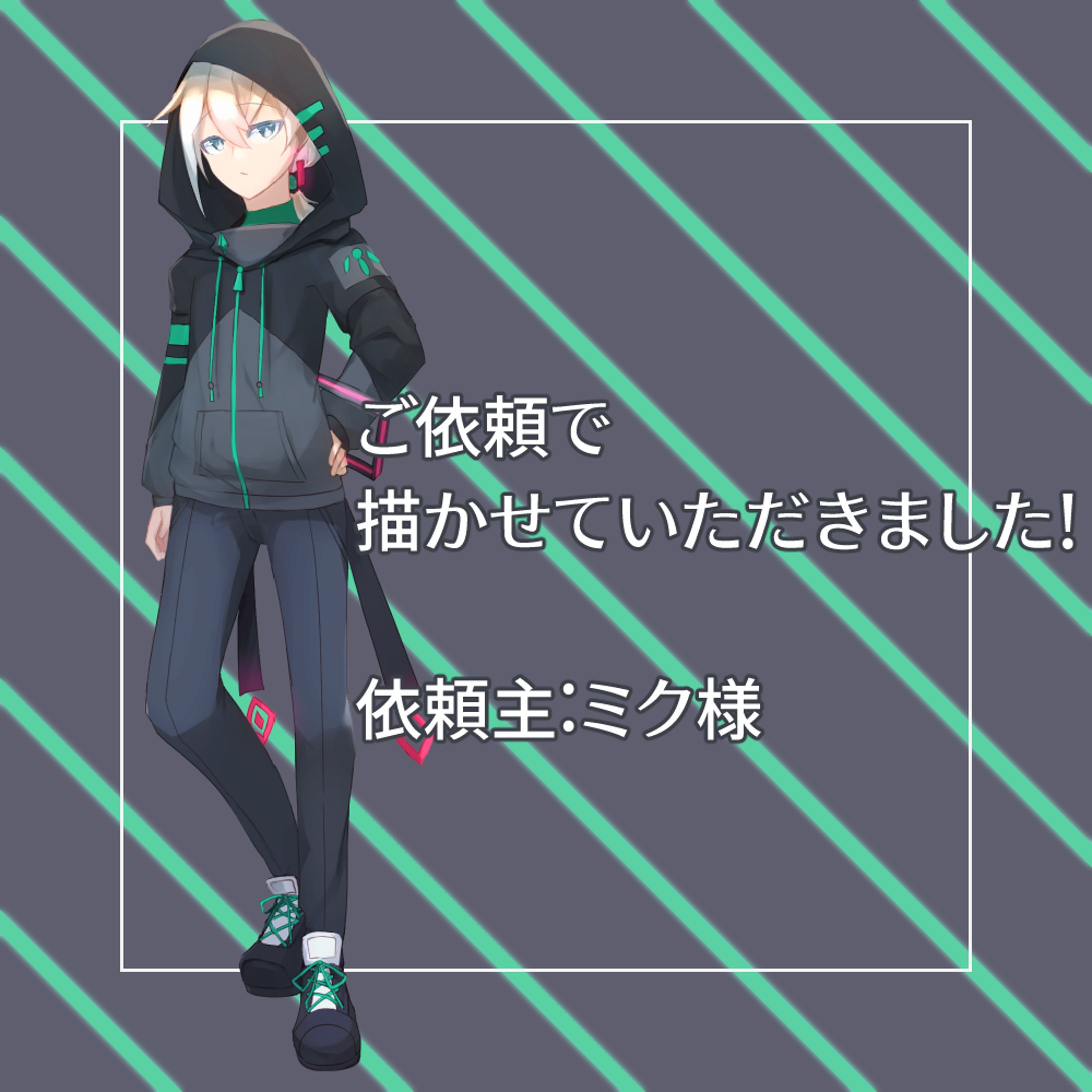 ご依頼-1