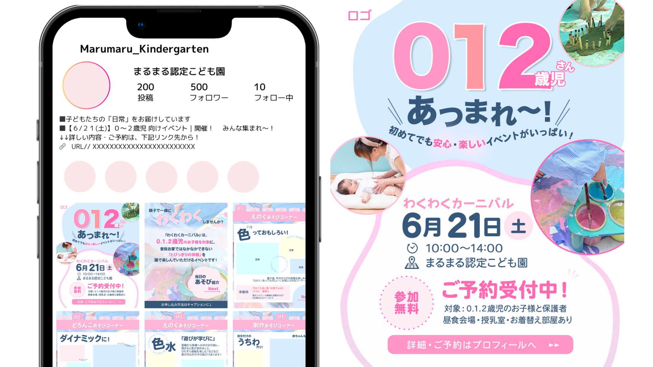 イベント告知｜Instagram投稿-1