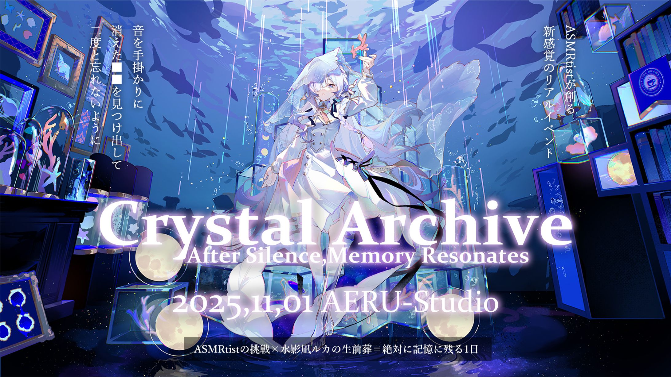 (株)ブイキューブ様　特大ソロイベント「Crystal Archive」開催　歴代トップ売上を記録-1