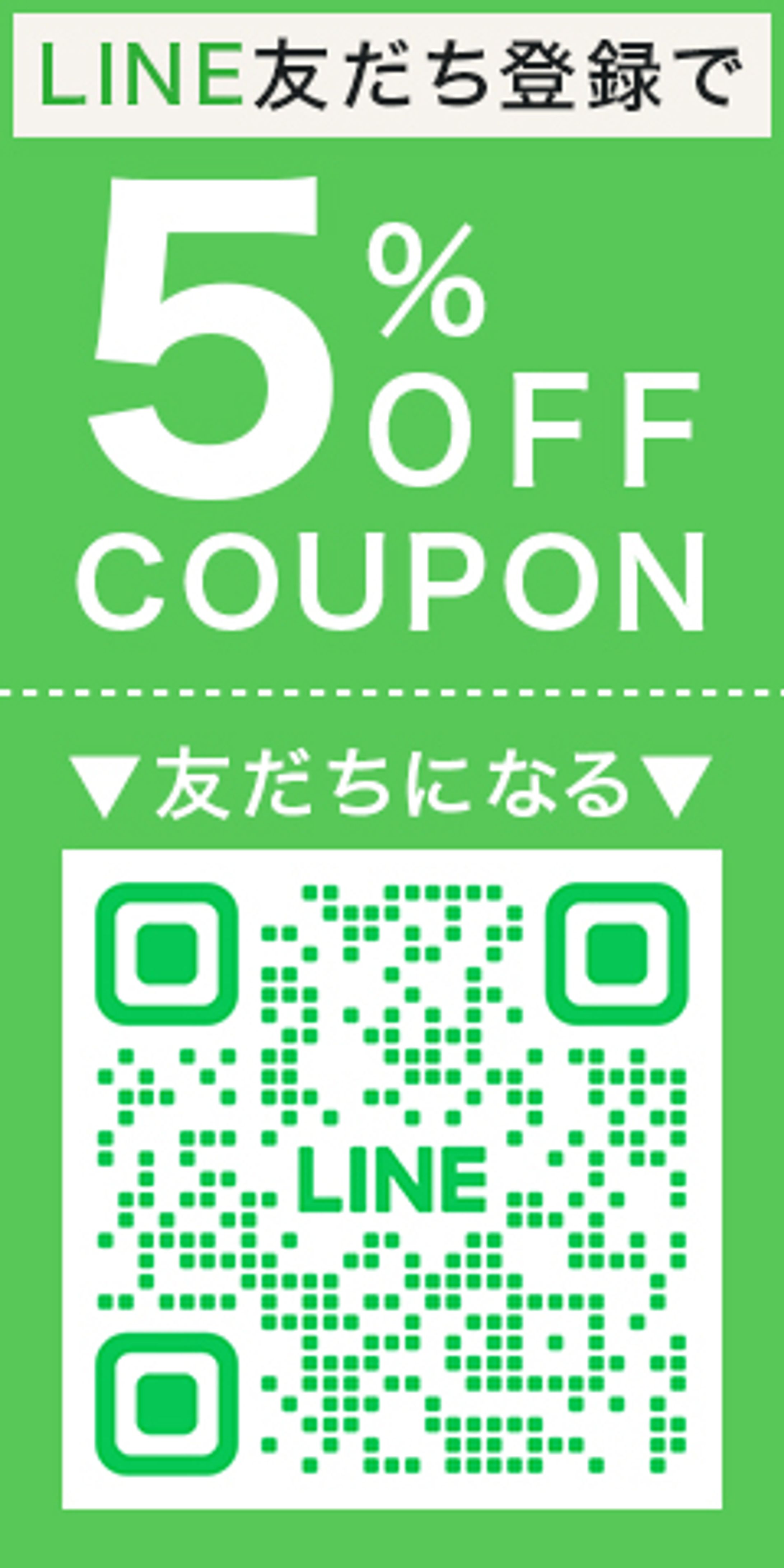 LINEバナー-1