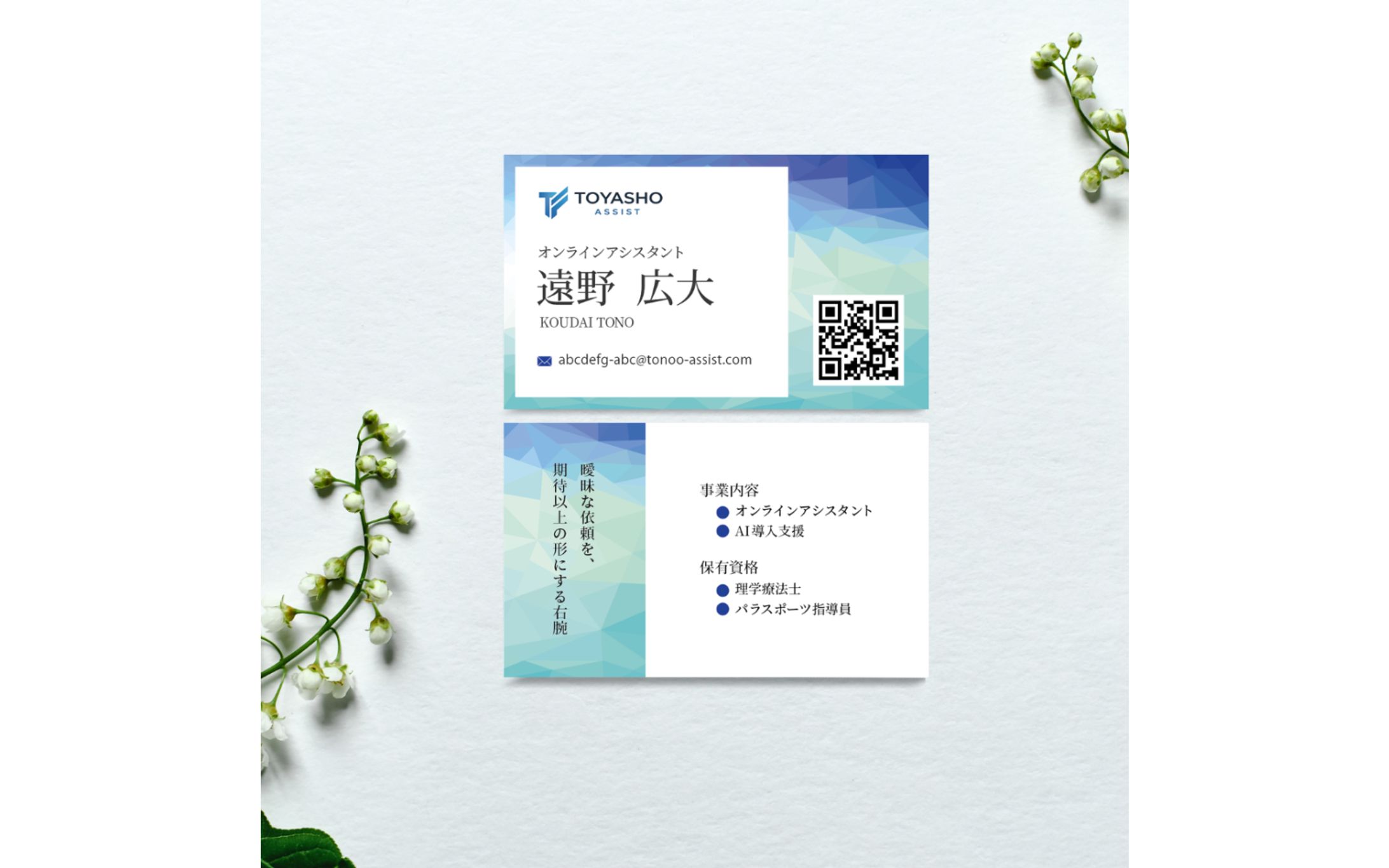 【実案件】名刺-1