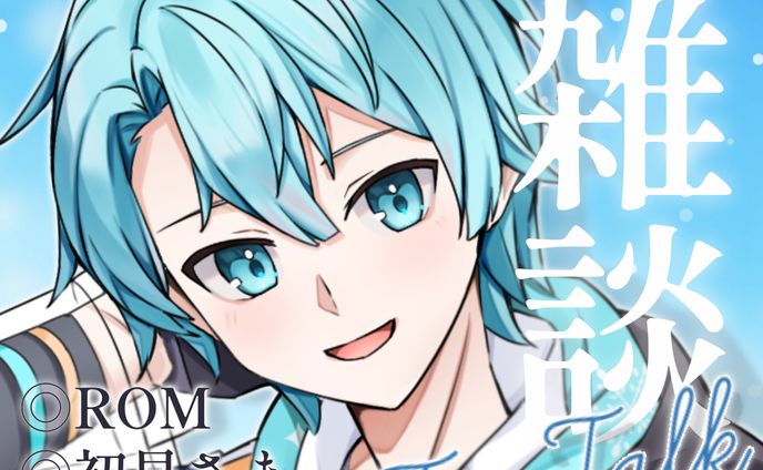 白咲ユキ さま　サムネイルご依頼