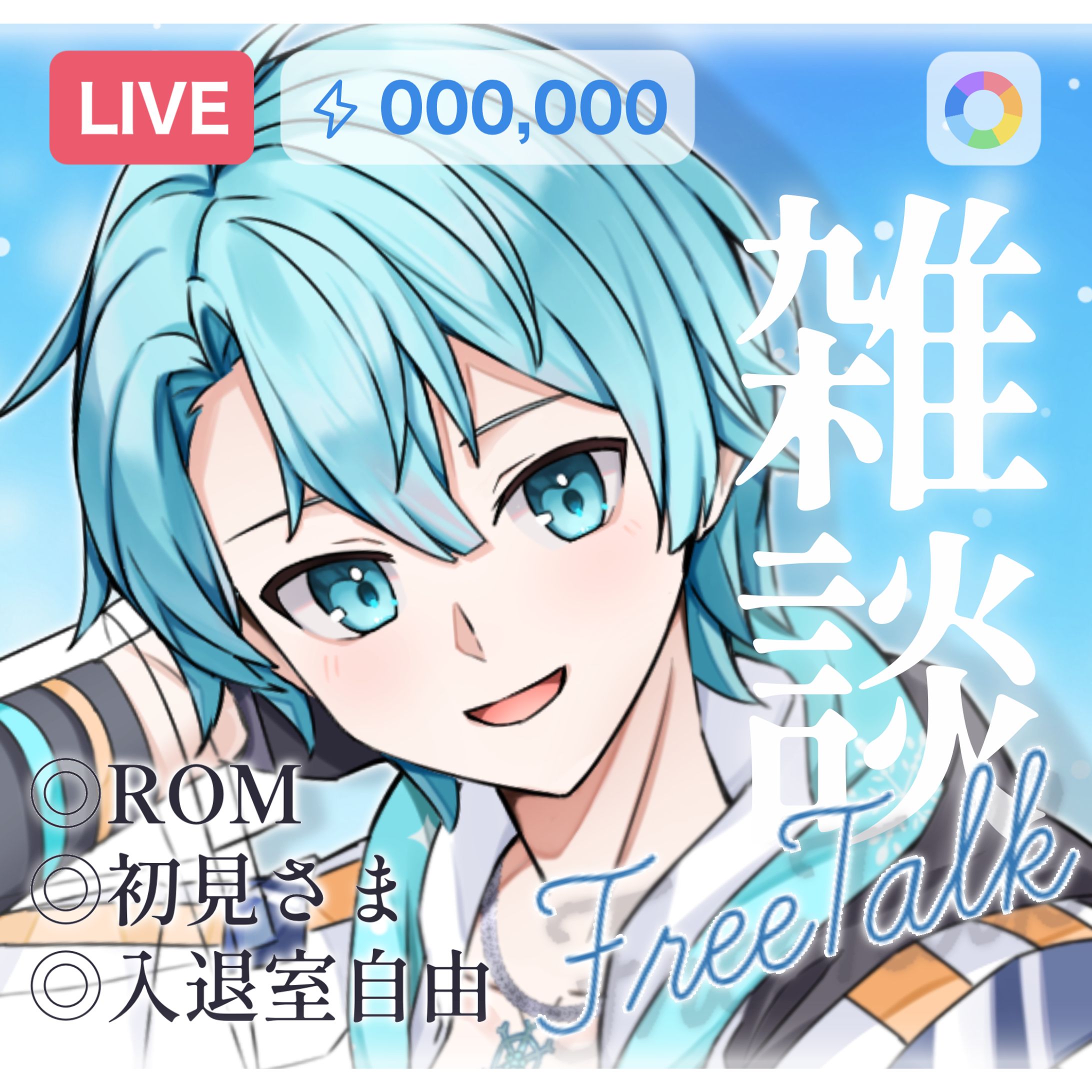 白咲ユキ さま　サムネイルご依頼-1