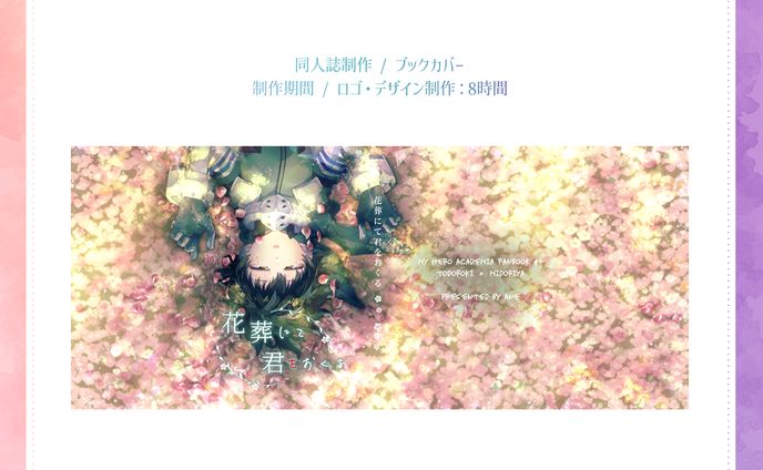 商業表紙、制作依頼（bgm）
