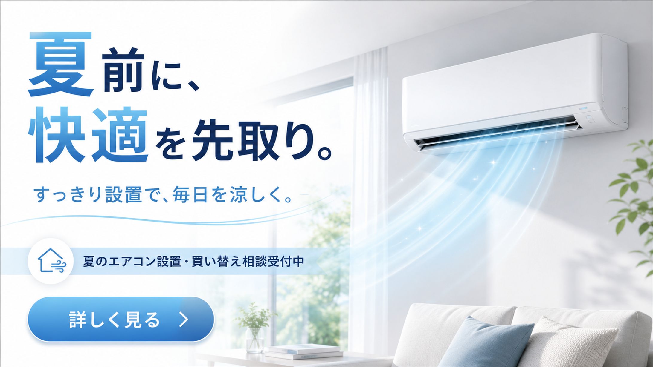 エアコン イメージ画像-1