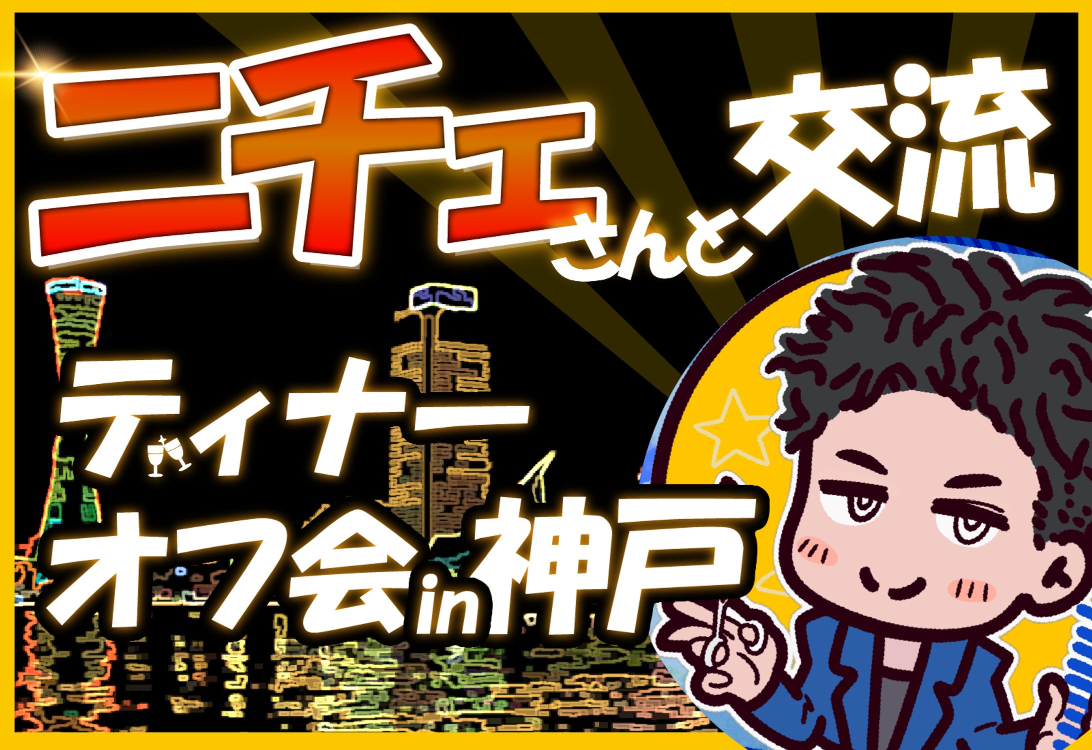 画像制作３-1