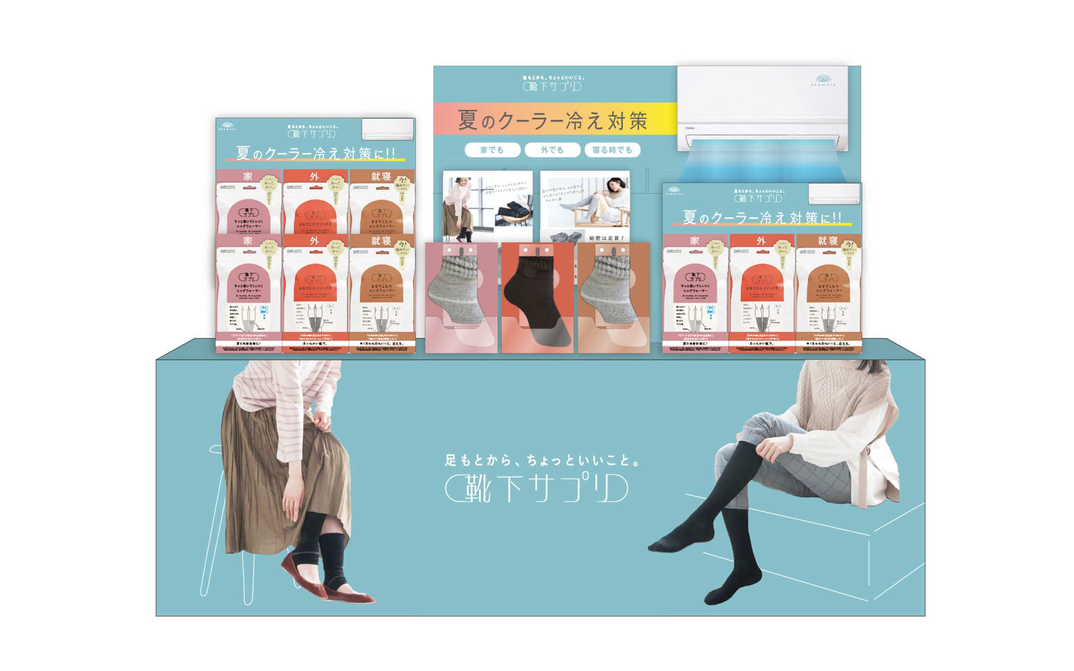 店頭販促（アパレル雑貨）季節イベント-1