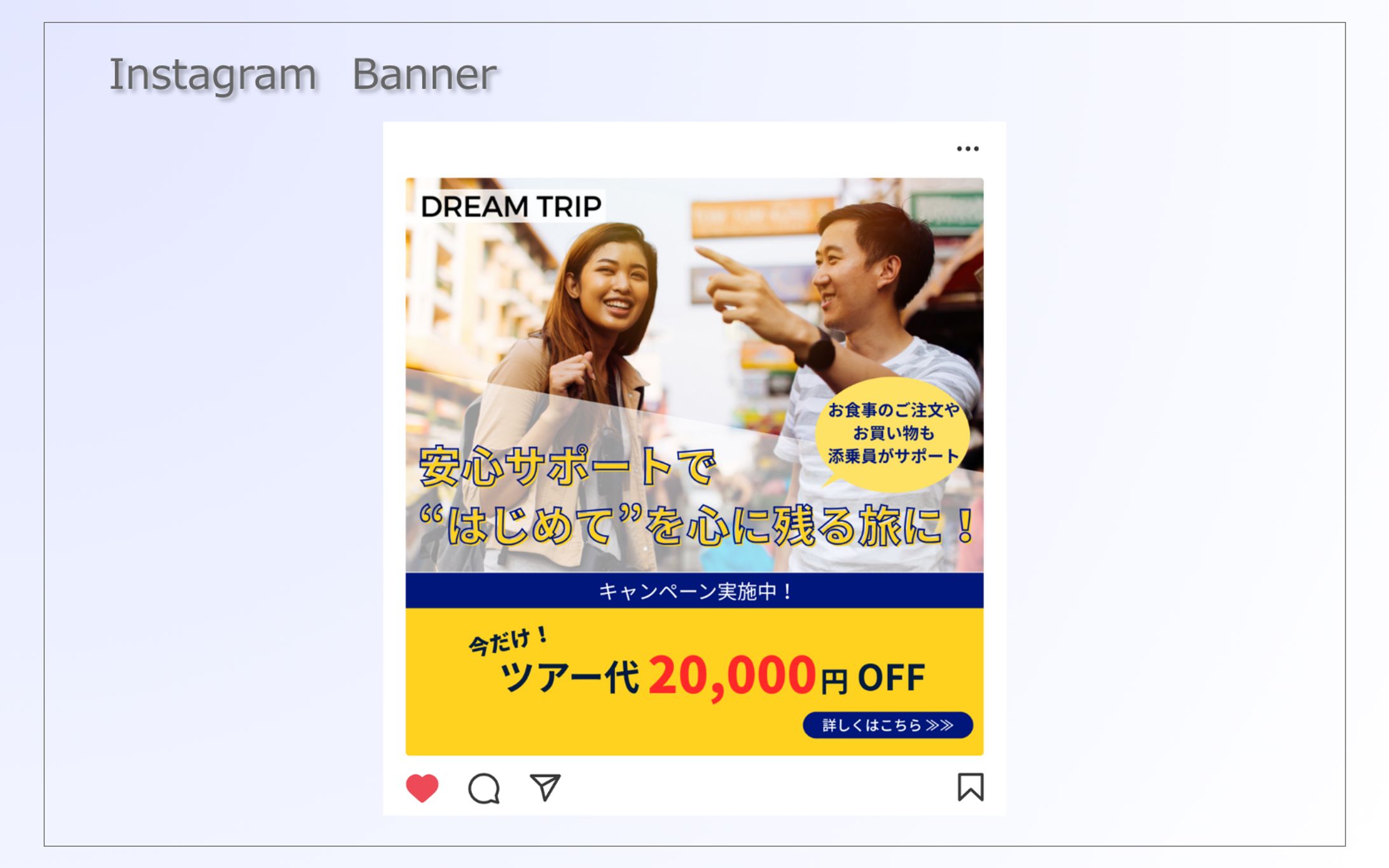 【HerTech架空案件】旅行会社バナー-1