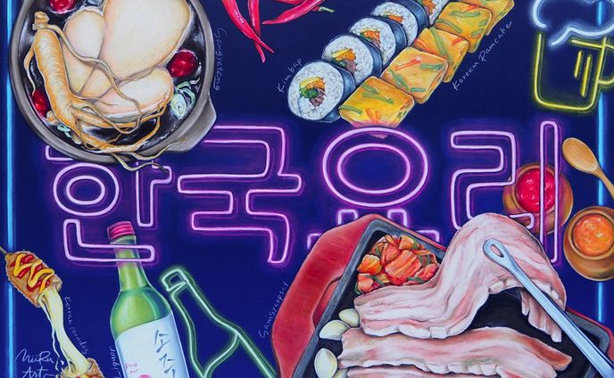 Neon Korea