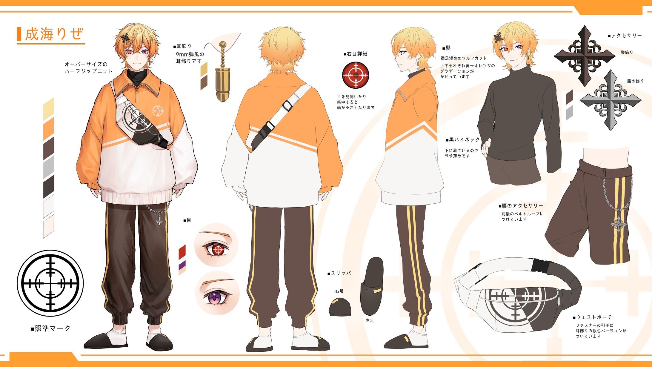 成海りぜ三面図-1