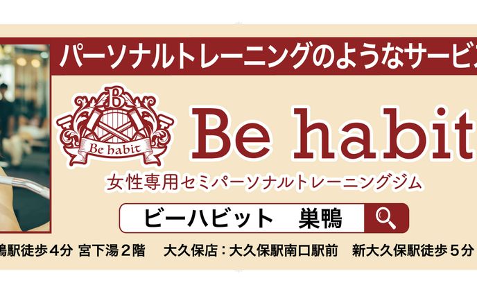 ビーハビット(Be habit)様看板 板寸795x2595 見寸760x2560 パターン2 20230904