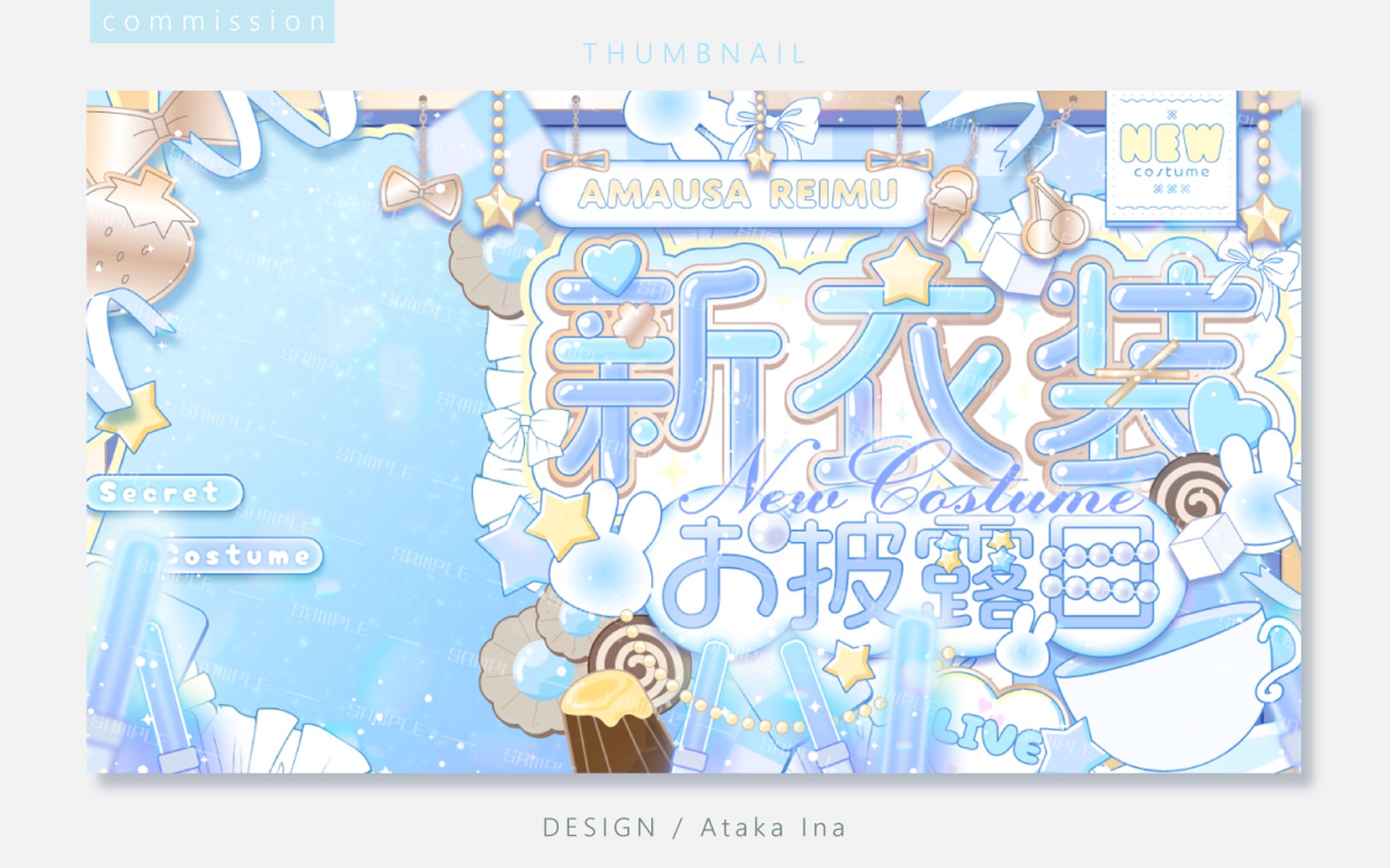 〖 サムネイル 〗甘兎れいむ様-1