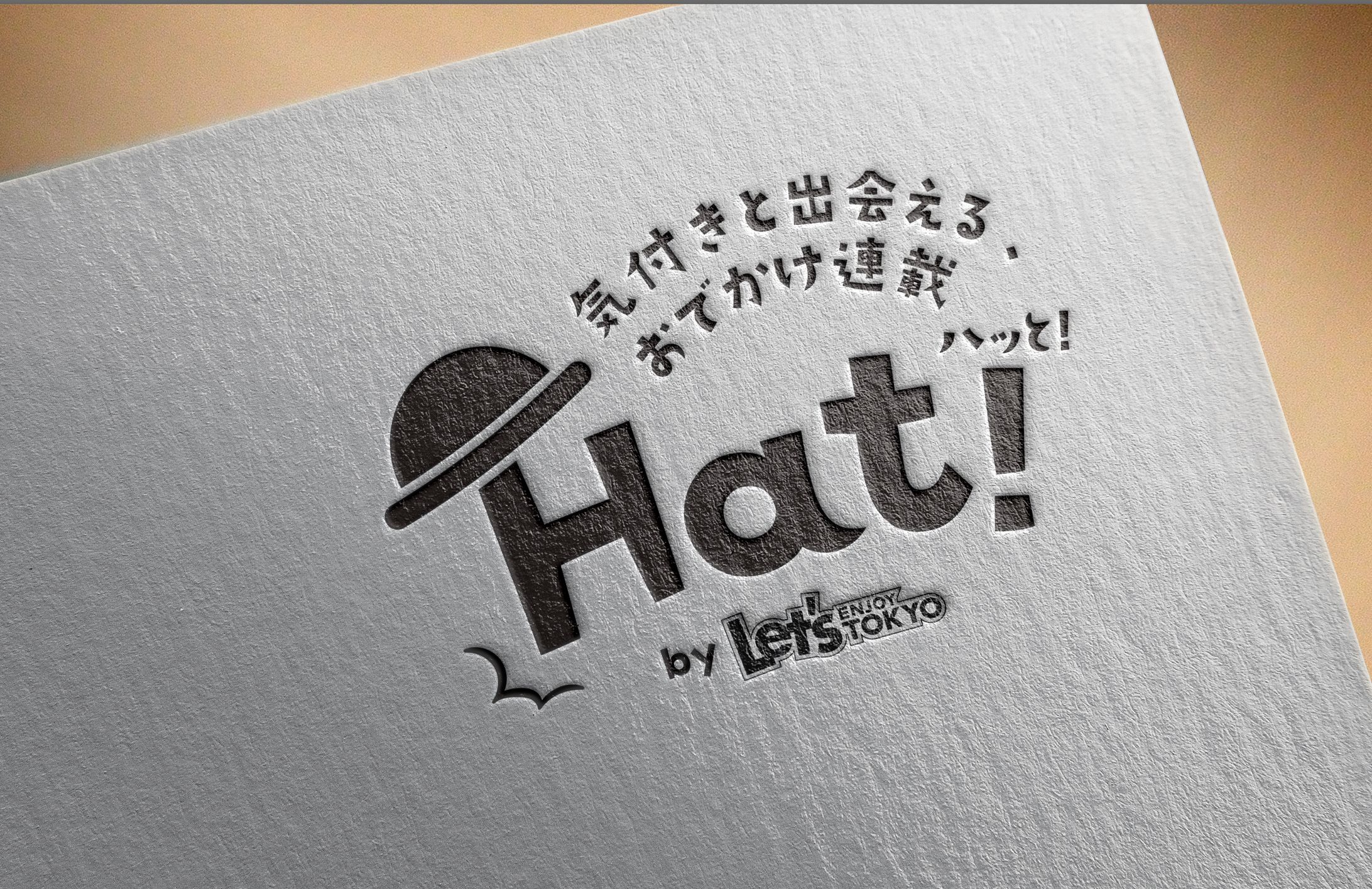 レッツエンジョイ東京様／気付きと出会えるおでかけの連載『Hat!』ロゴデザイン-1