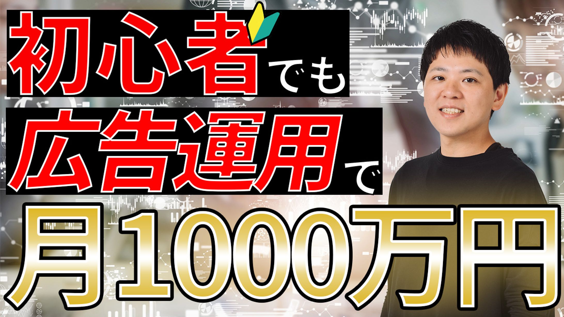 ビジネス系チャンネル向けサムネイル-1