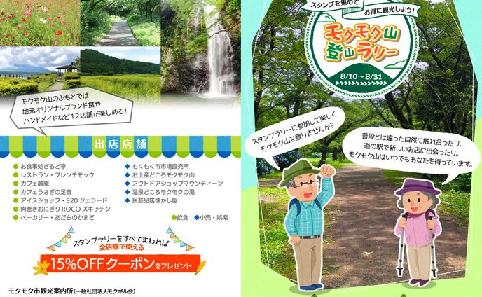 【サンプル】リーフレット